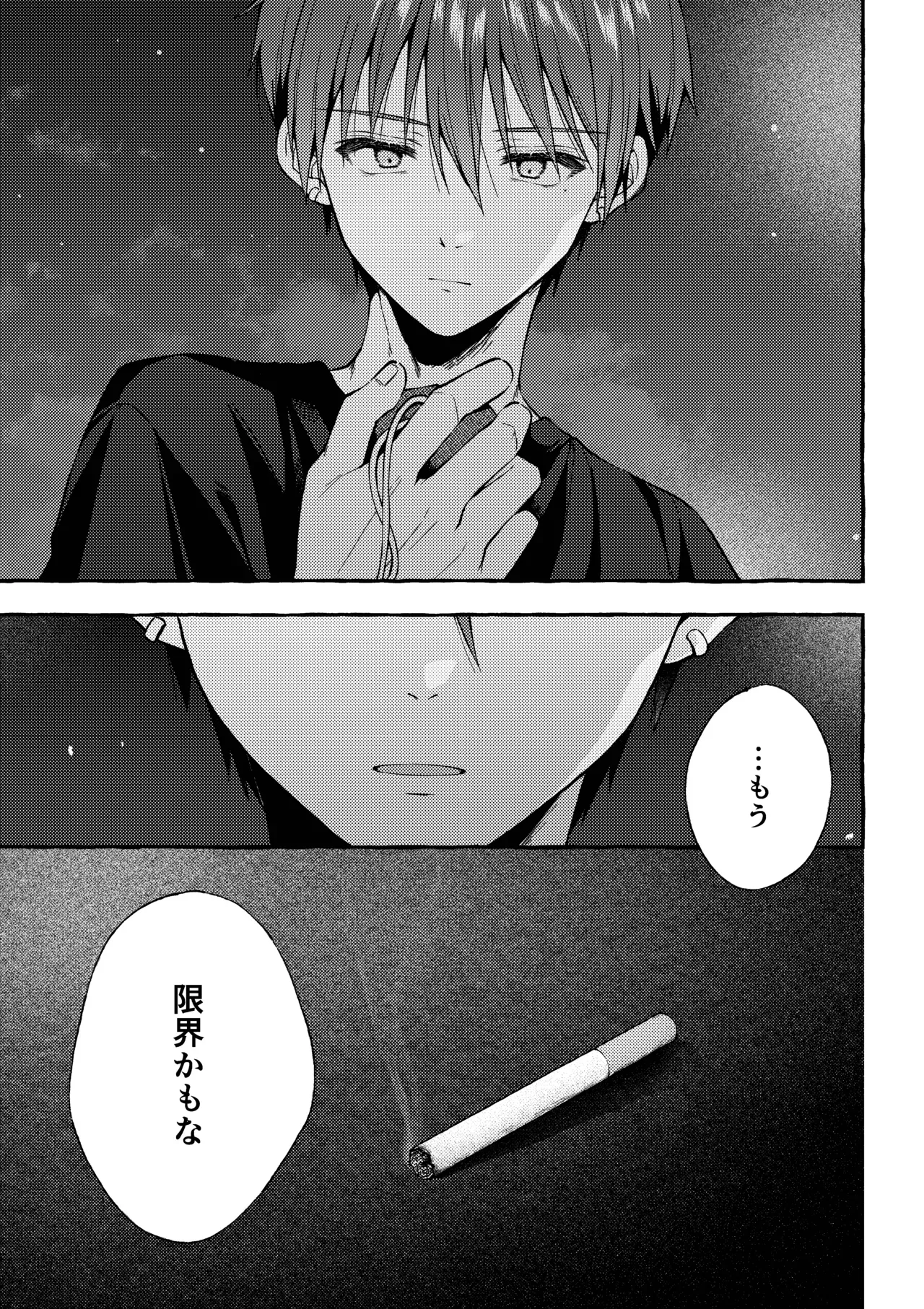 【BL漫画】人生に絶望したイケメンお兄さんが神社に仕えるショタ男子に心奪われてしまい無理やりいう事を聞かせて犯しちゃう禁断のレイプゲイエッチ42