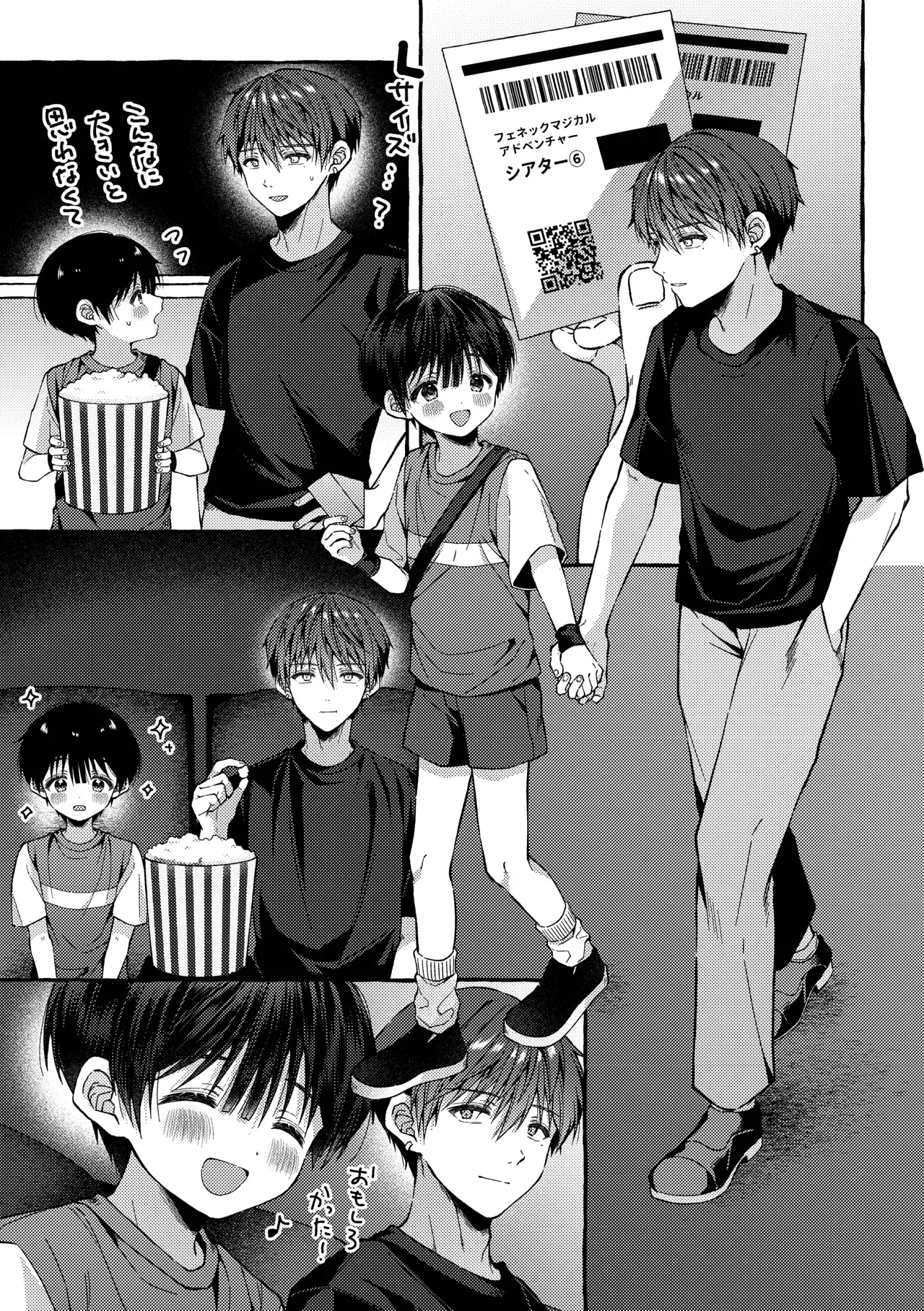 【BL漫画】人生に絶望したイケメンお兄さんが神社に仕えるショタ男子に心奪われてしまい無理やりいう事を聞かせて犯しちゃう禁断のレイプゲイエッチ46