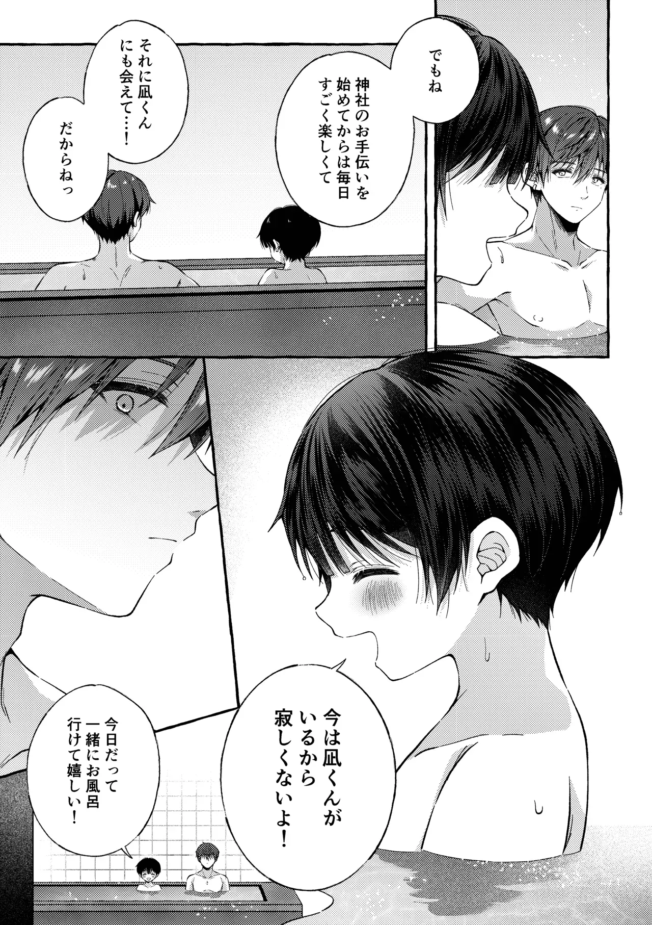 【BL漫画】人生に絶望したイケメンお兄さんが神社に仕えるショタ男子に心奪われてしまい無理やりいう事を聞かせて犯しちゃう禁断のレイプゲイエッチ50