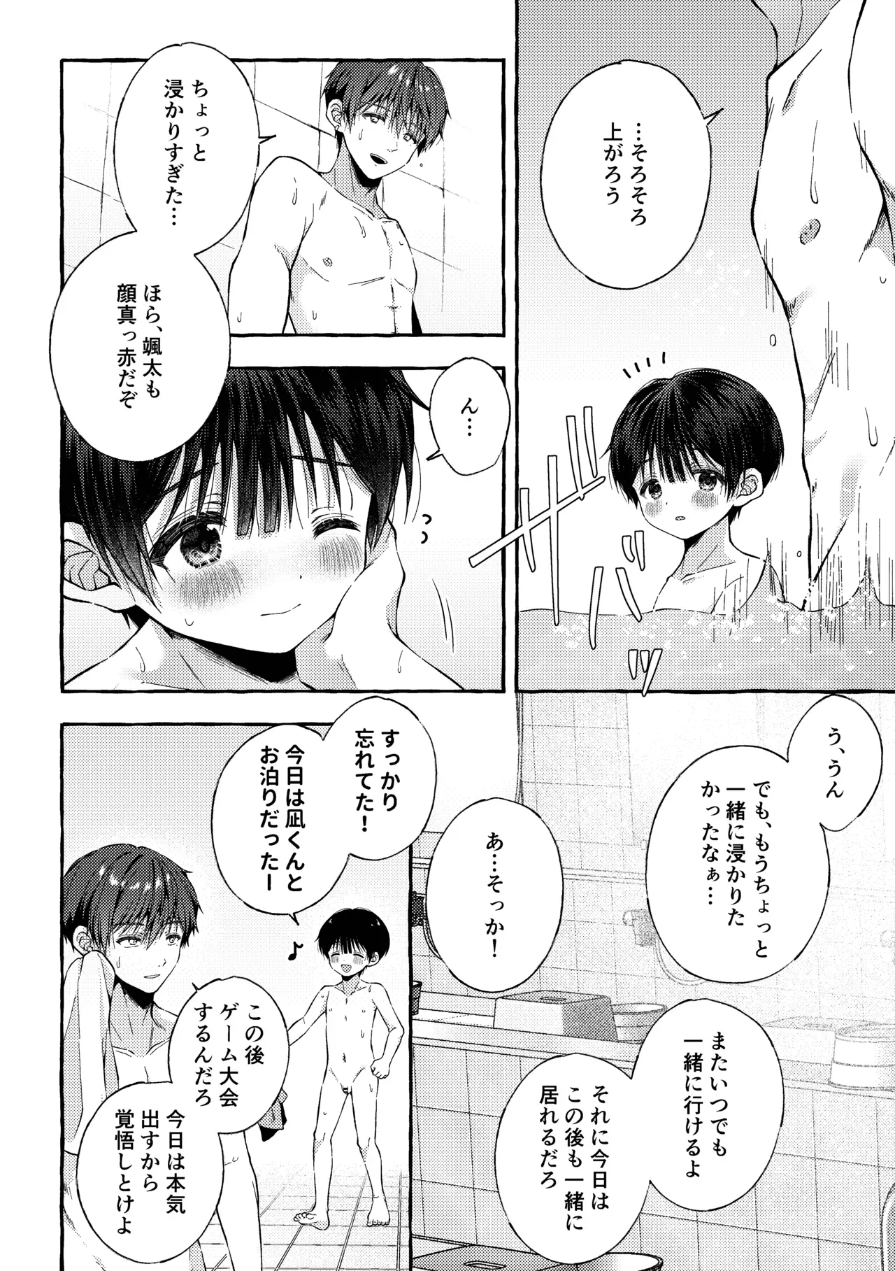 【BL漫画】人生に絶望したイケメンお兄さんが神社に仕えるショタ男子に心奪われてしまい無理やりいう事を聞かせて犯しちゃう禁断のレイプゲイエッチ51