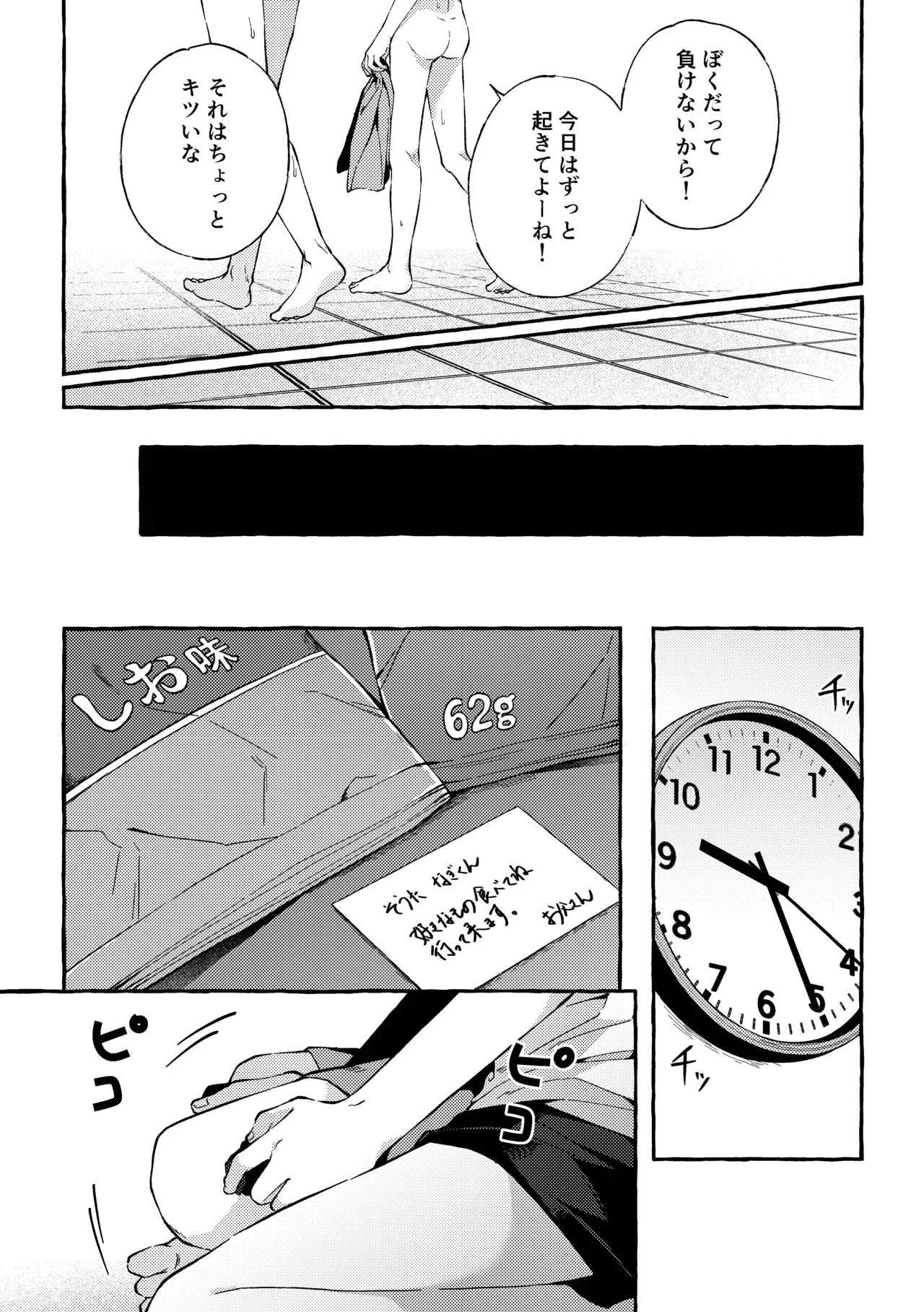 【BL漫画】人生に絶望したイケメンお兄さんが神社に仕えるショタ男子に心奪われてしまい無理やりいう事を聞かせて犯しちゃう禁断のレイプゲイエッチ52