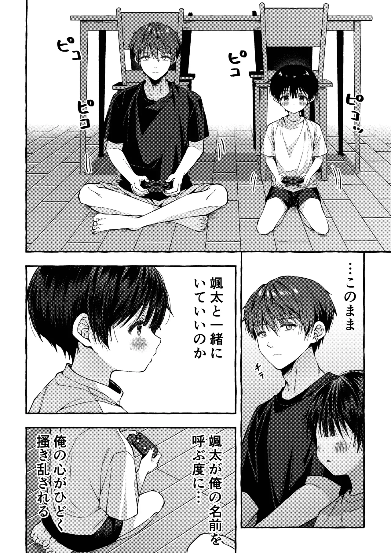 【BL漫画】人生に絶望したイケメンお兄さんが神社に仕えるショタ男子に心奪われてしまい無理やりいう事を聞かせて犯しちゃう禁断のレイプゲイエッチ53