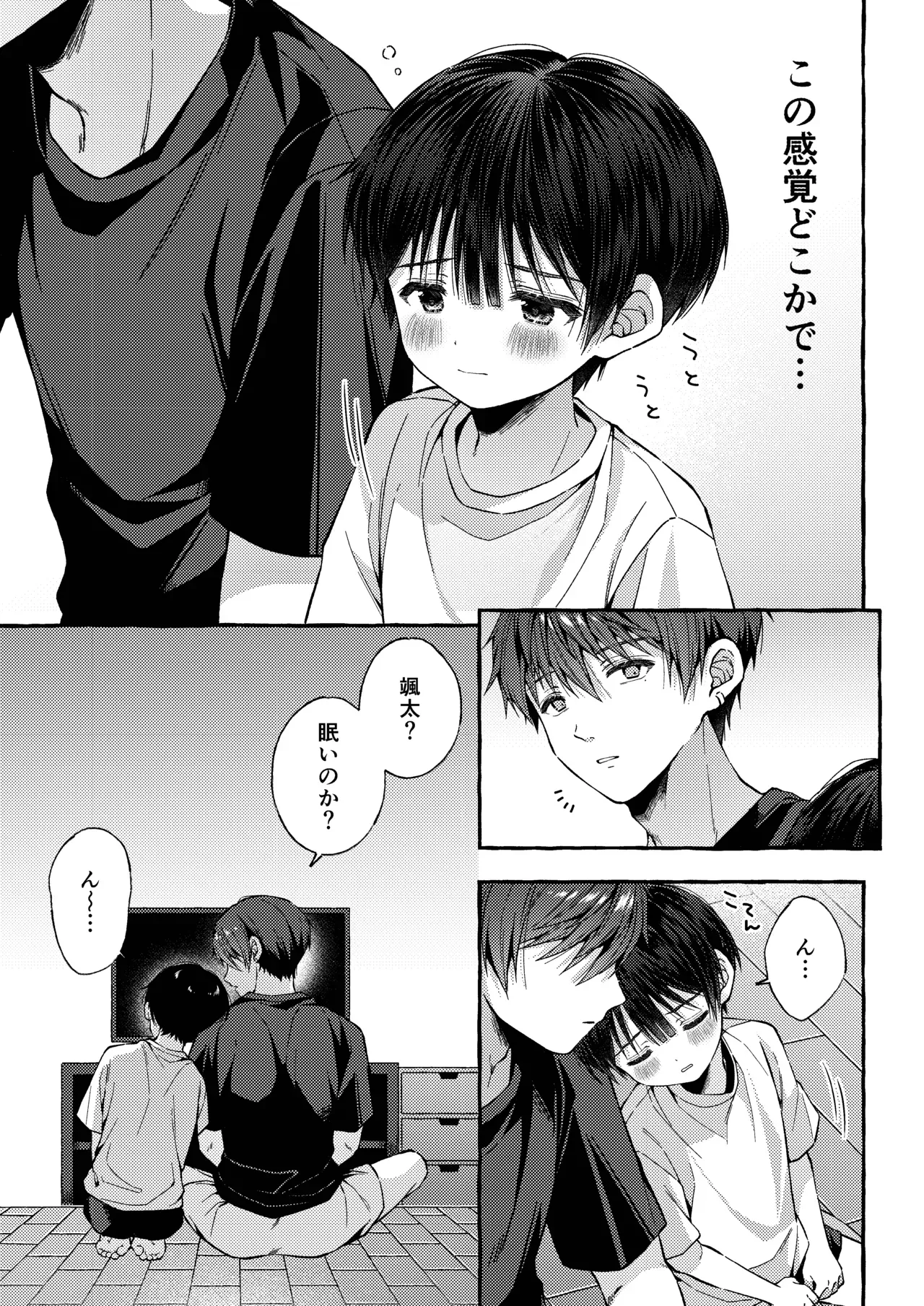 【BL漫画】人生に絶望したイケメンお兄さんが神社に仕えるショタ男子に心奪われてしまい無理やりいう事を聞かせて犯しちゃう禁断のレイプゲイエッチ54