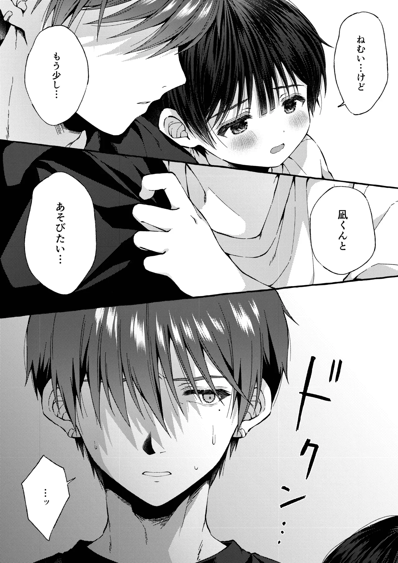 【BL漫画】人生に絶望したイケメンお兄さんが神社に仕えるショタ男子に心奪われてしまい無理やりいう事を聞かせて犯しちゃう禁断のレイプゲイエッチ55