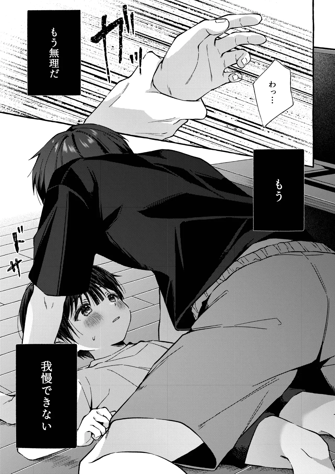 【BL漫画】人生に絶望したイケメンお兄さんが神社に仕えるショタ男子に心奪われてしまい無理やりいう事を聞かせて犯しちゃう禁断のレイプゲイエッチ58