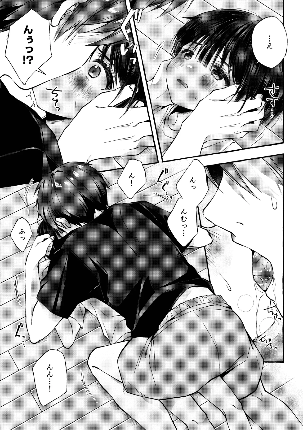 【BL漫画】人生に絶望したイケメンお兄さんが神社に仕えるショタ男子に心奪われてしまい無理やりいう事を聞かせて犯しちゃう禁断のレイプゲイエッチ60