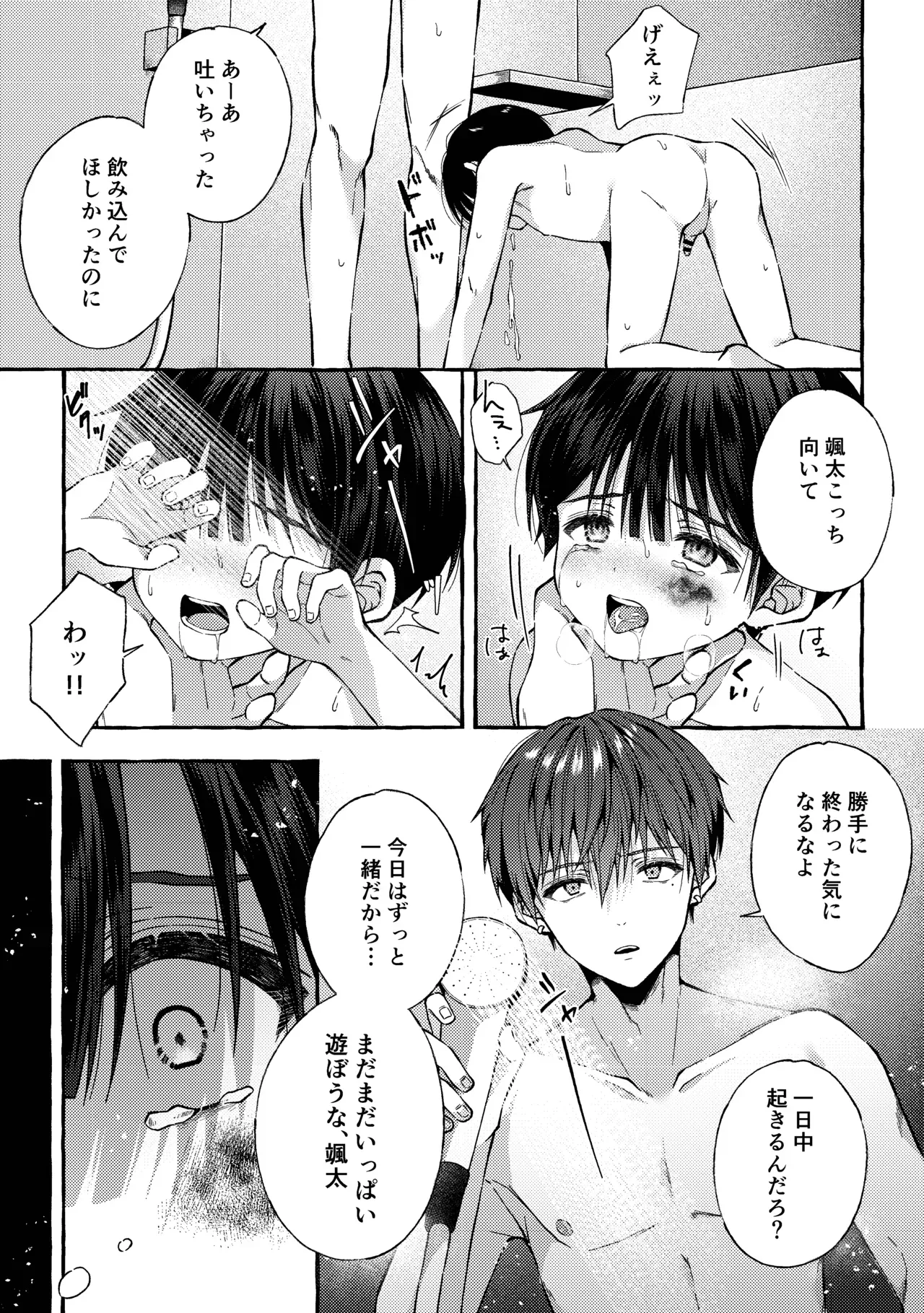 【BL漫画】人生に絶望したイケメンお兄さんが神社に仕えるショタ男子に心奪われてしまい無理やりいう事を聞かせて犯しちゃう禁断のレイプゲイエッチ72