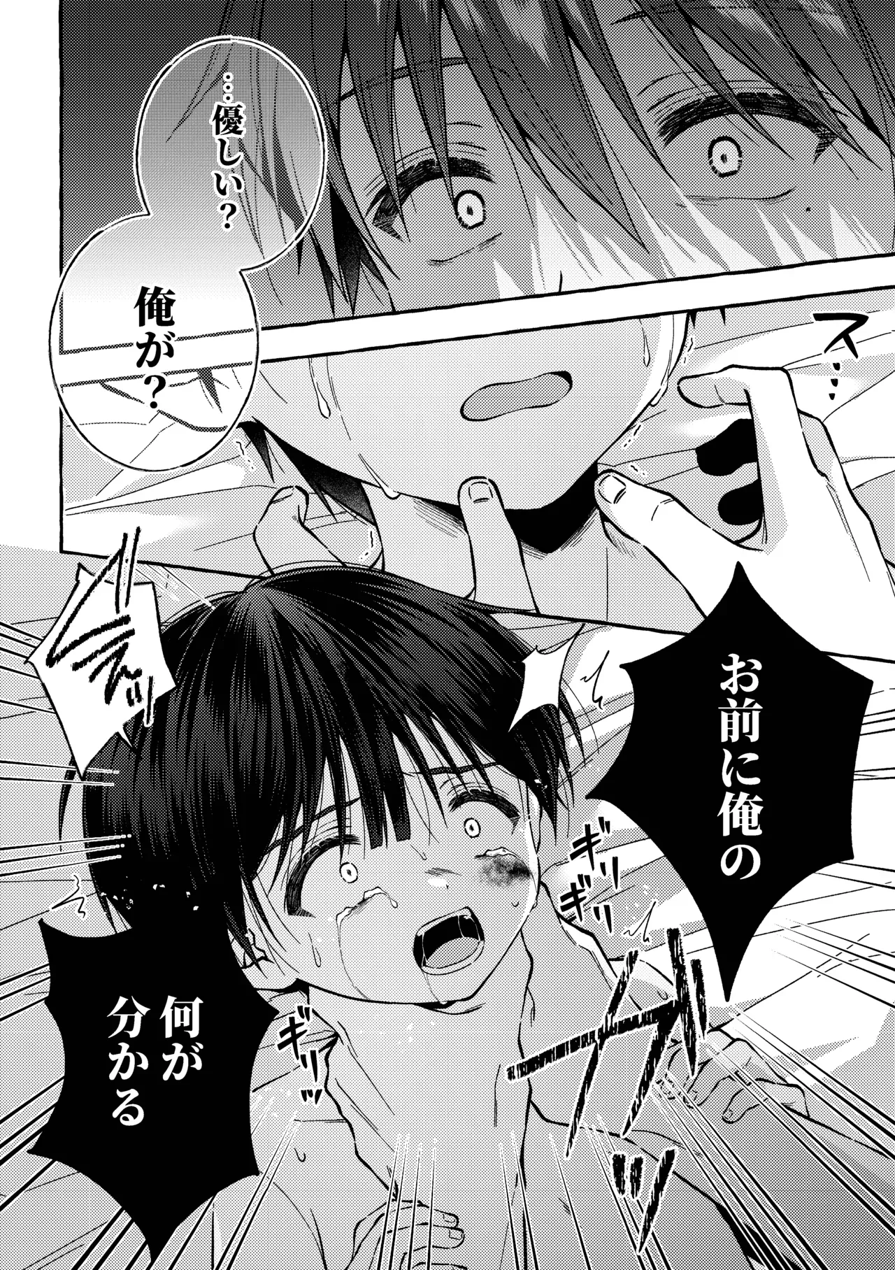 【BL漫画】人生に絶望したイケメンお兄さんが神社に仕えるショタ男子に心奪われてしまい無理やりいう事を聞かせて犯しちゃう禁断のレイプゲイエッチ85