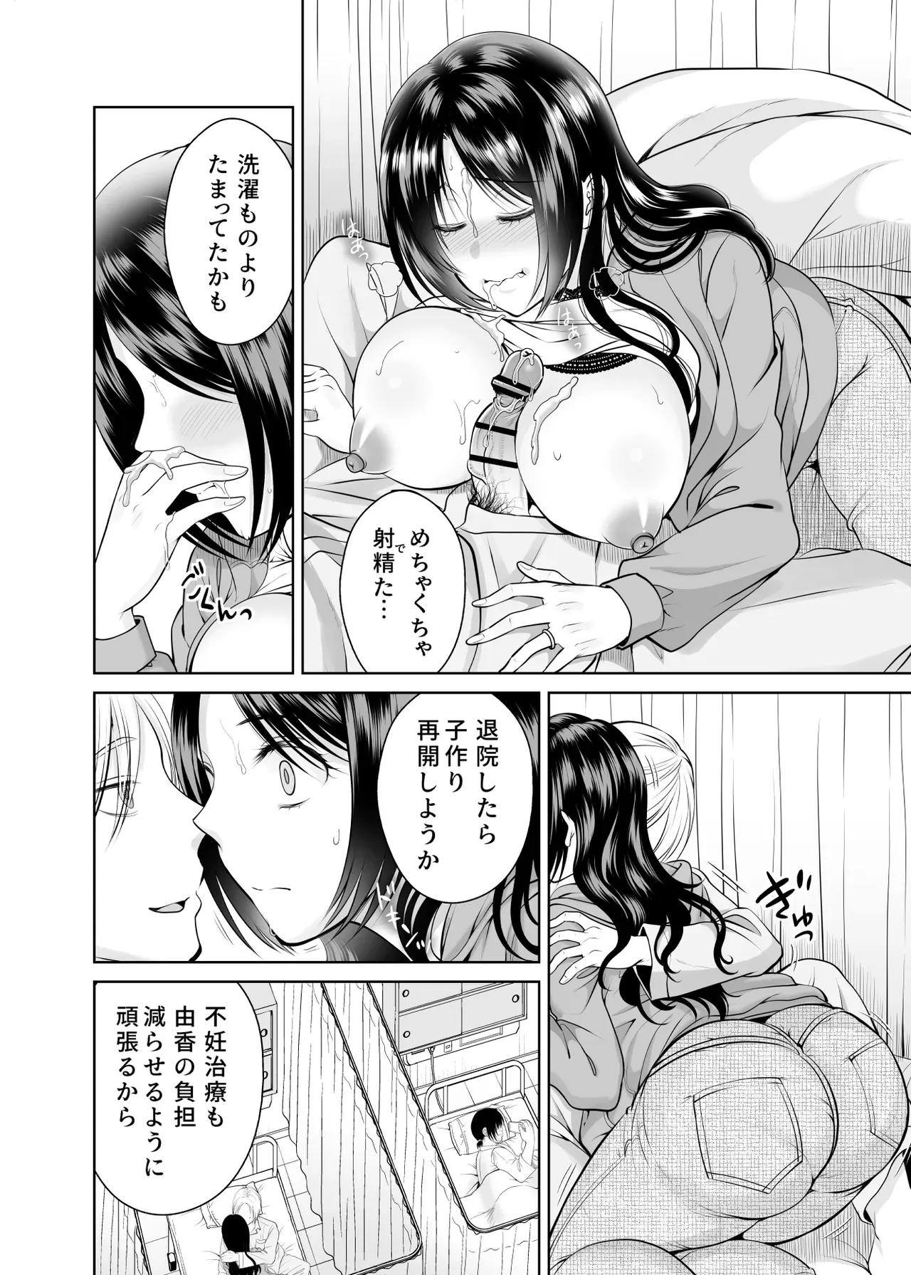 夫が過労で倒れてしまい宅配員をする美人妻が常連の独身男性に弱みを握られて荷物を届けるたびに犯されているうちに快楽堕ちしちゃう禁断寝取られセックス34