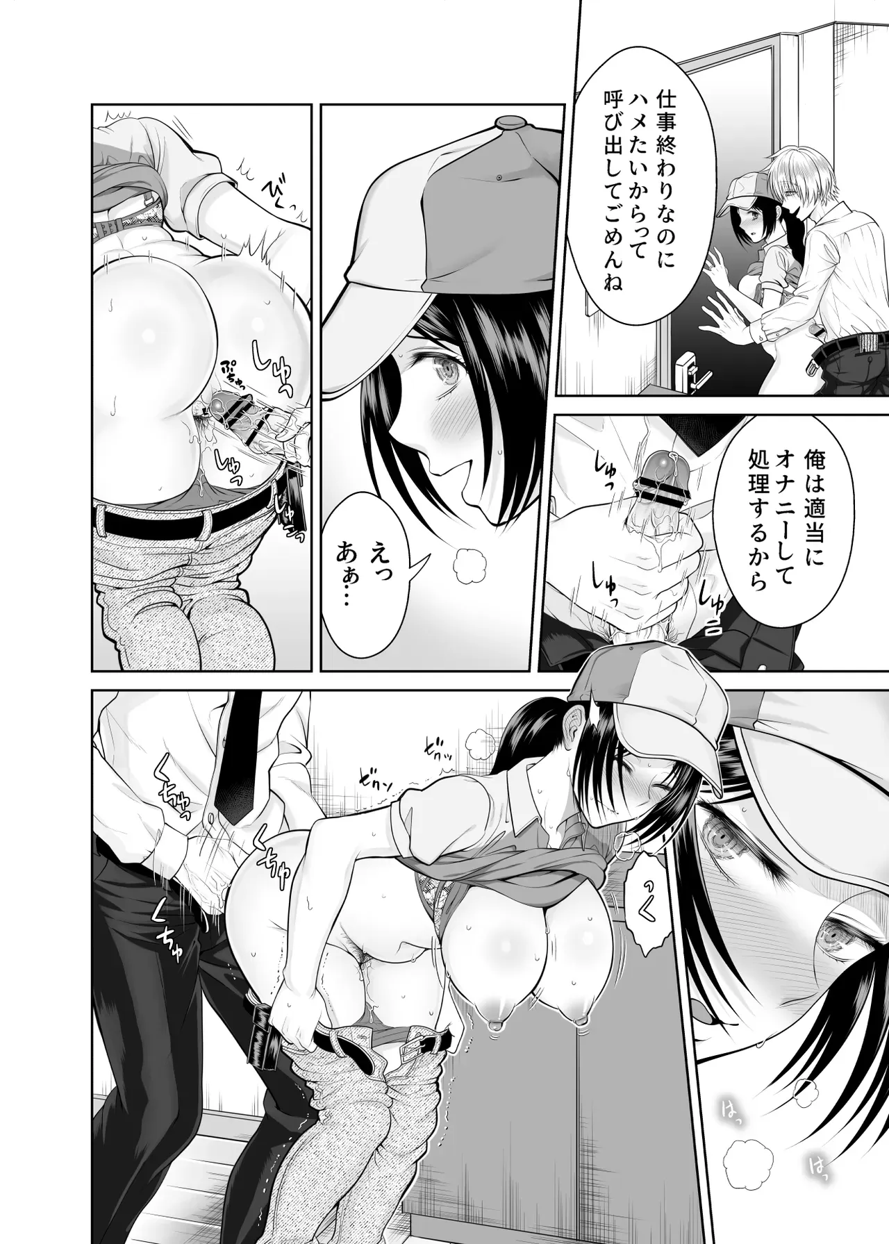 夫が過労で倒れてしまい宅配員をする美人妻が常連の独身男性に弱みを握られて荷物を届けるたびに犯されているうちに快楽堕ちしちゃう禁断寝取られセックス43