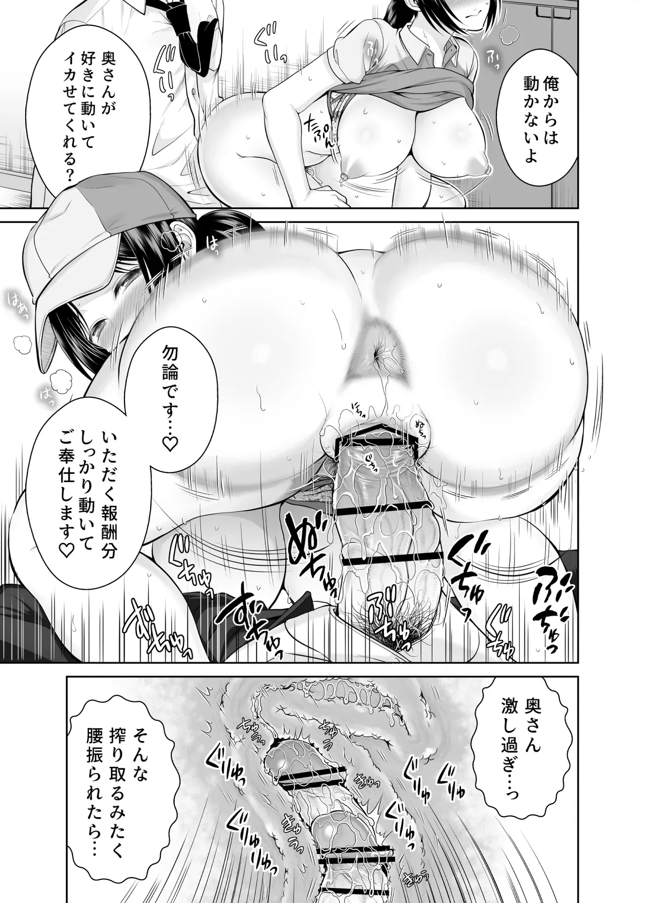 夫が過労で倒れてしまい宅配員をする美人妻が常連の独身男性に弱みを握られて荷物を届けるたびに犯されているうちに快楽堕ちしちゃう禁断寝取られセックス46