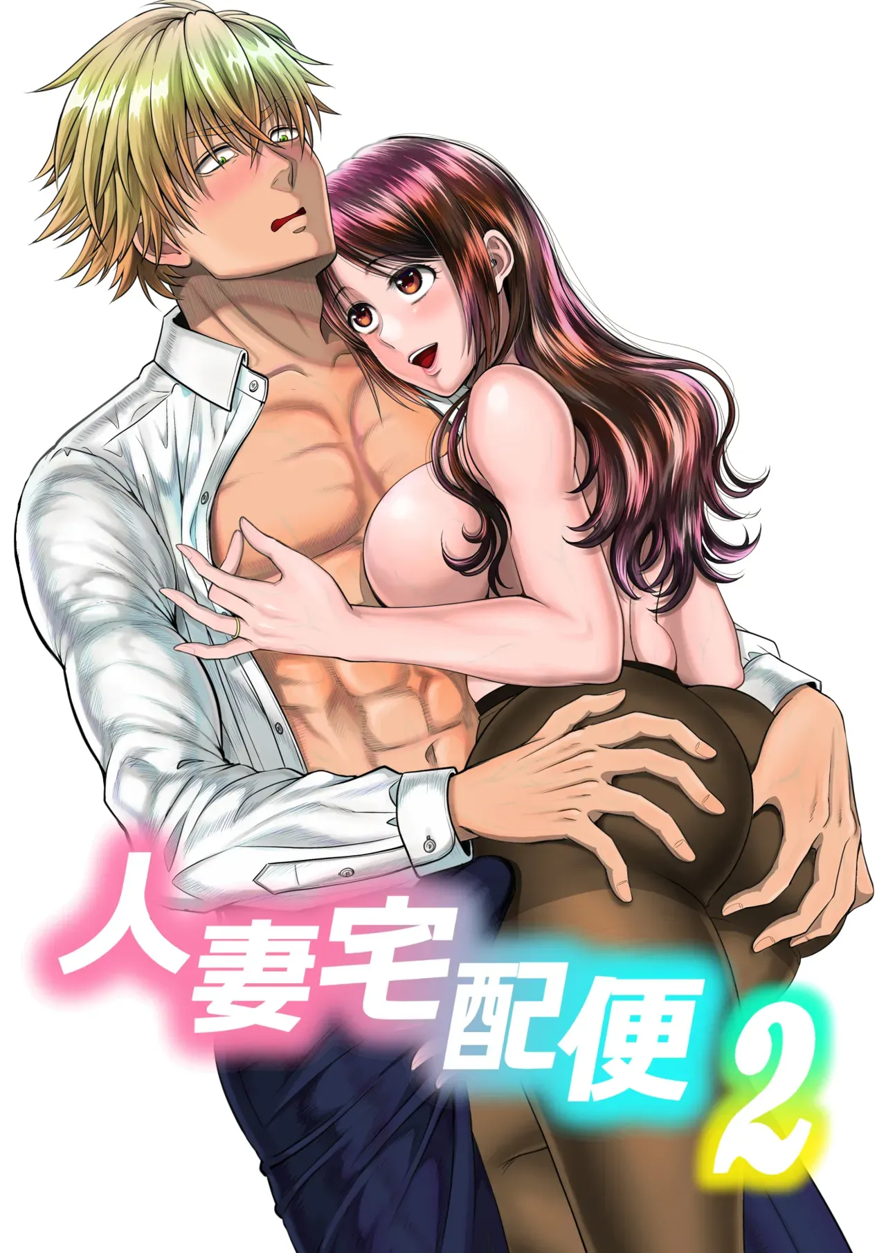 夫が過労で倒れてしまい宅配員をする美人妻が常連の独身男性に弱みを握られて荷物を届けるたびに犯されているうちに快楽堕ちしちゃう禁断寝取られセックス57