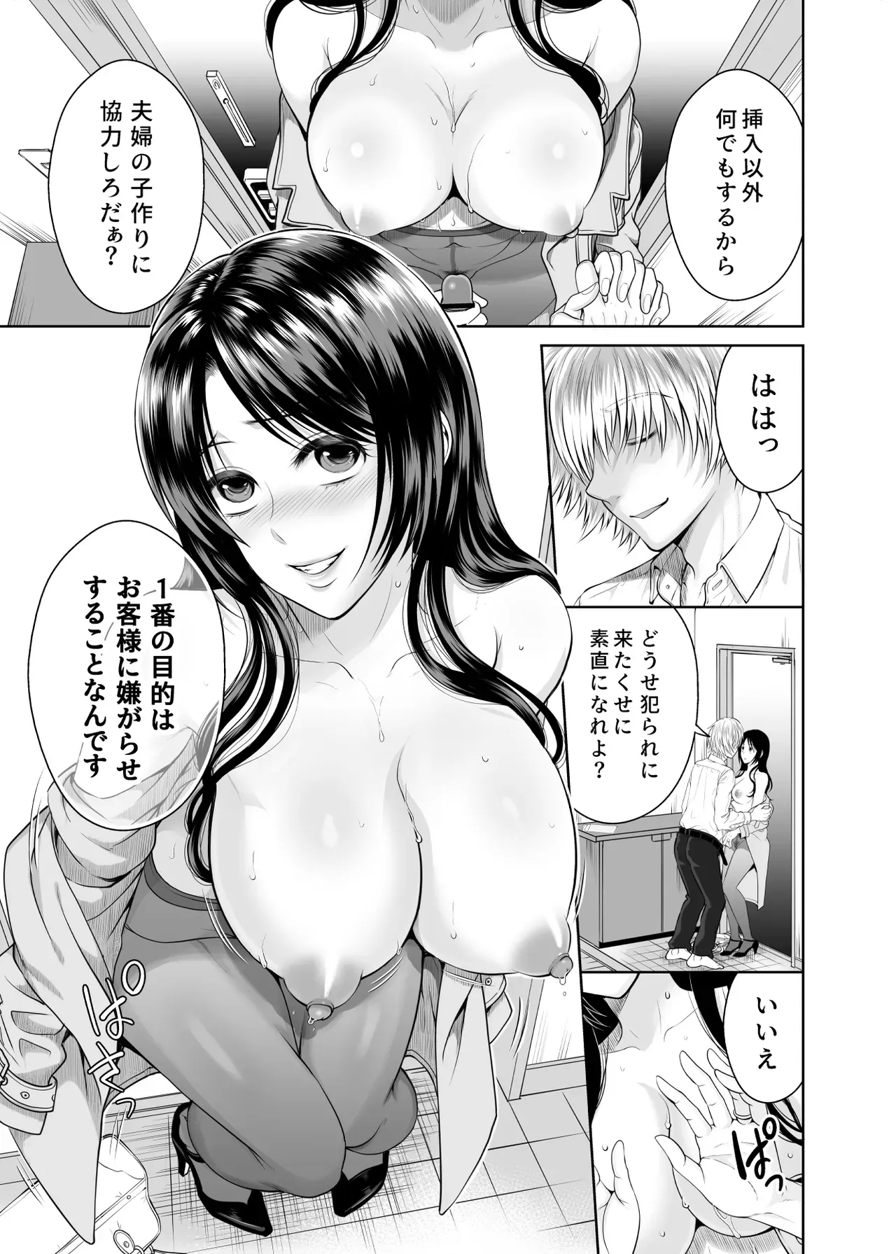 夫が過労で倒れてしまい宅配員をする美人妻が常連の独身男性に弱みを握られて荷物を届けるたびに犯されているうちに快楽堕ちしちゃう禁断寝取られセックス58