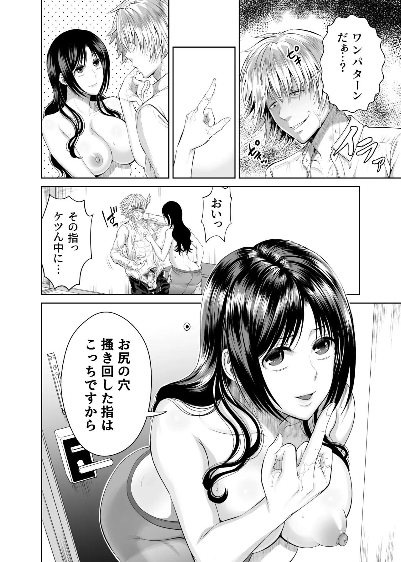 夫が過労で倒れてしまい宅配員をする美人妻が常連の独身男性に弱みを握られて荷物を届けるたびに犯されているうちに快楽堕ちしちゃう禁断寝取られセックス67