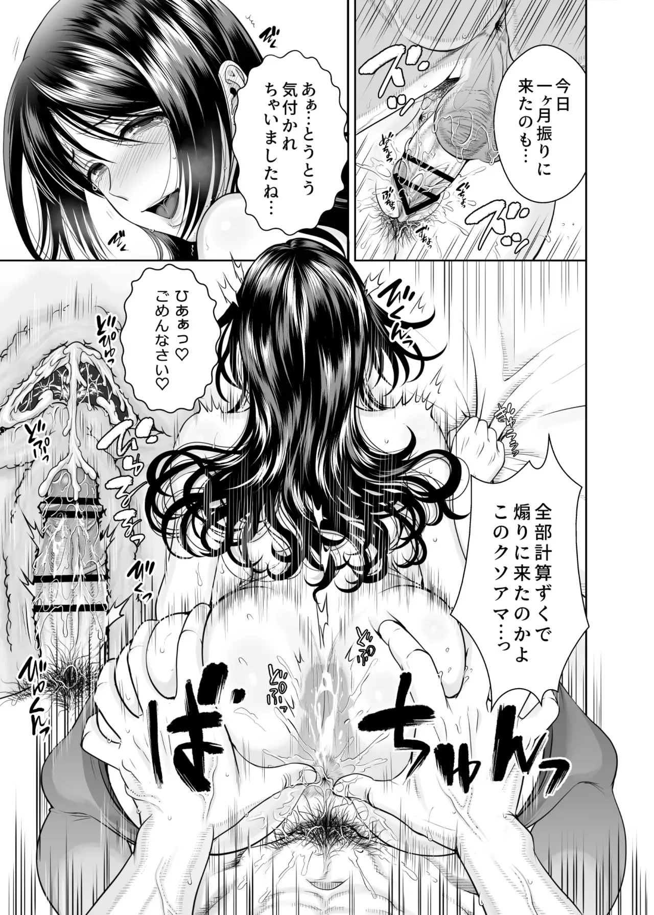 夫が過労で倒れてしまい宅配員をする美人妻が常連の独身男性に弱みを握られて荷物を届けるたびに犯されているうちに快楽堕ちしちゃう禁断寝取られセックス82