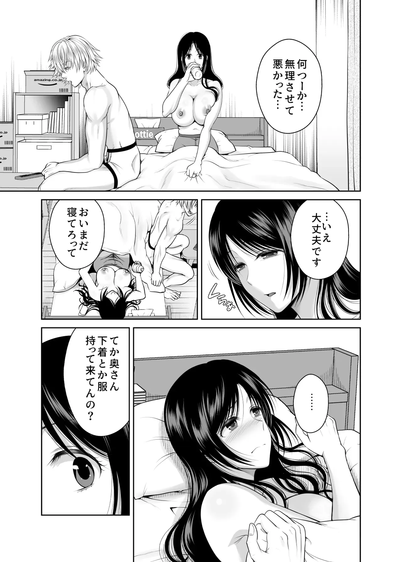 夫が過労で倒れてしまい宅配員をする美人妻が常連の独身男性に弱みを握られて荷物を届けるたびに犯されているうちに快楽堕ちしちゃう禁断寝取られセックス98