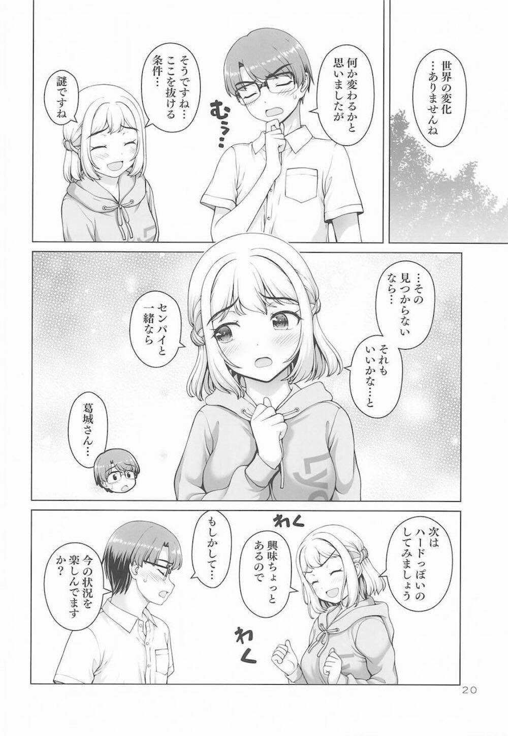 【学園アイドルマスター】センパイを押し倒す積極的な葛城リーリヤが想いを伝えなて緊張しながらも頑張ってご奉仕しちゃう純愛初体験セックス19