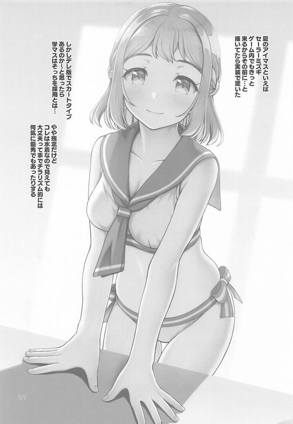 【学園アイドルマスター】センパイを押し倒す積極的な葛城リーリヤが想いを伝えなて緊張しながらも頑張ってご奉仕しちゃう純愛初体験セックス20