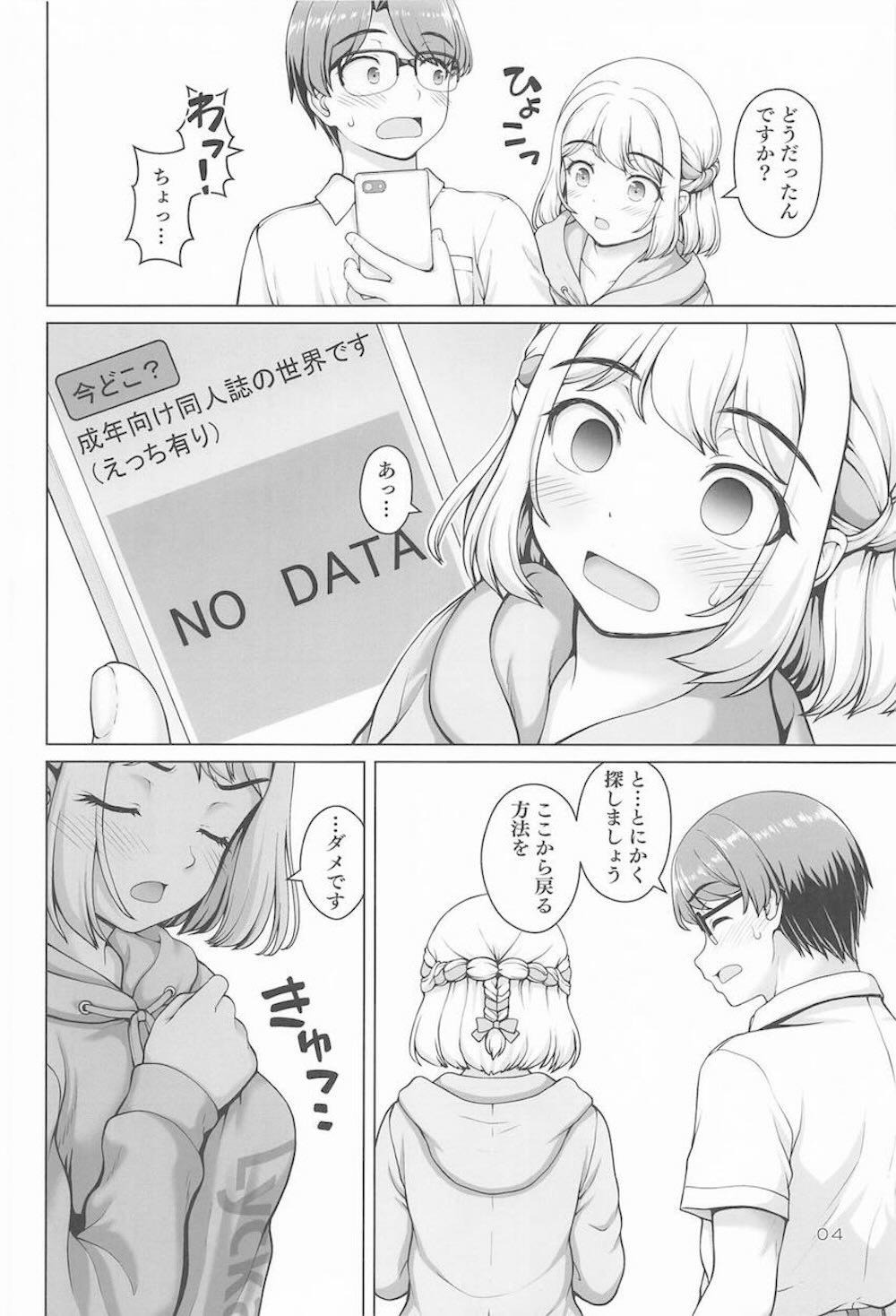 【学園アイドルマスター】センパイを押し倒す積極的な葛城リーリヤが想いを伝えなて緊張しながらも頑張ってご奉仕しちゃう純愛初体験セックス3