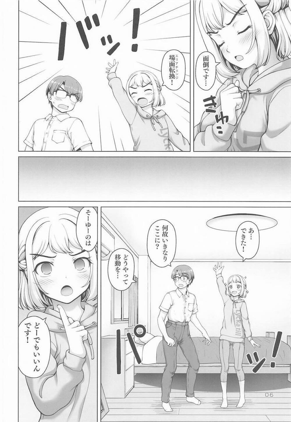 【学園アイドルマスター】センパイを押し倒す積極的な葛城リーリヤが想いを伝えなて緊張しながらも頑張ってご奉仕しちゃう純愛初体験セックス5