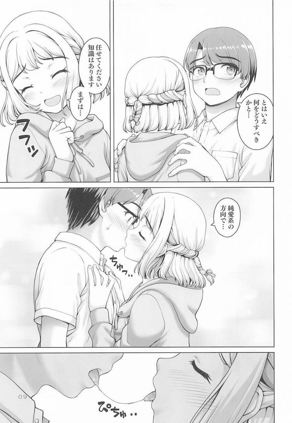 【学園アイドルマスター】センパイを押し倒す積極的な葛城リーリヤが想いを伝えなて緊張しながらも頑張ってご奉仕しちゃう純愛初体験セックス8