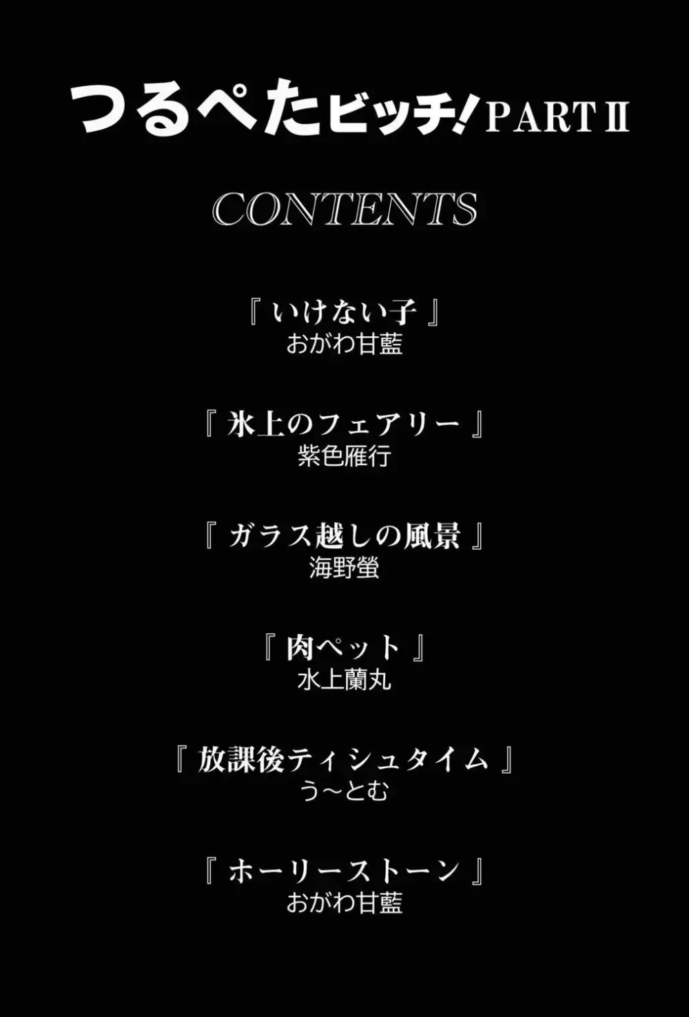 先生がたった一人の小さな分校に通う姿も心の中身も天使みたいな最上級生のロリカワ美少女が誰にも言えない汚らわしい一人遊びをやめられず先生に調教されちゃう禁断エッチ2