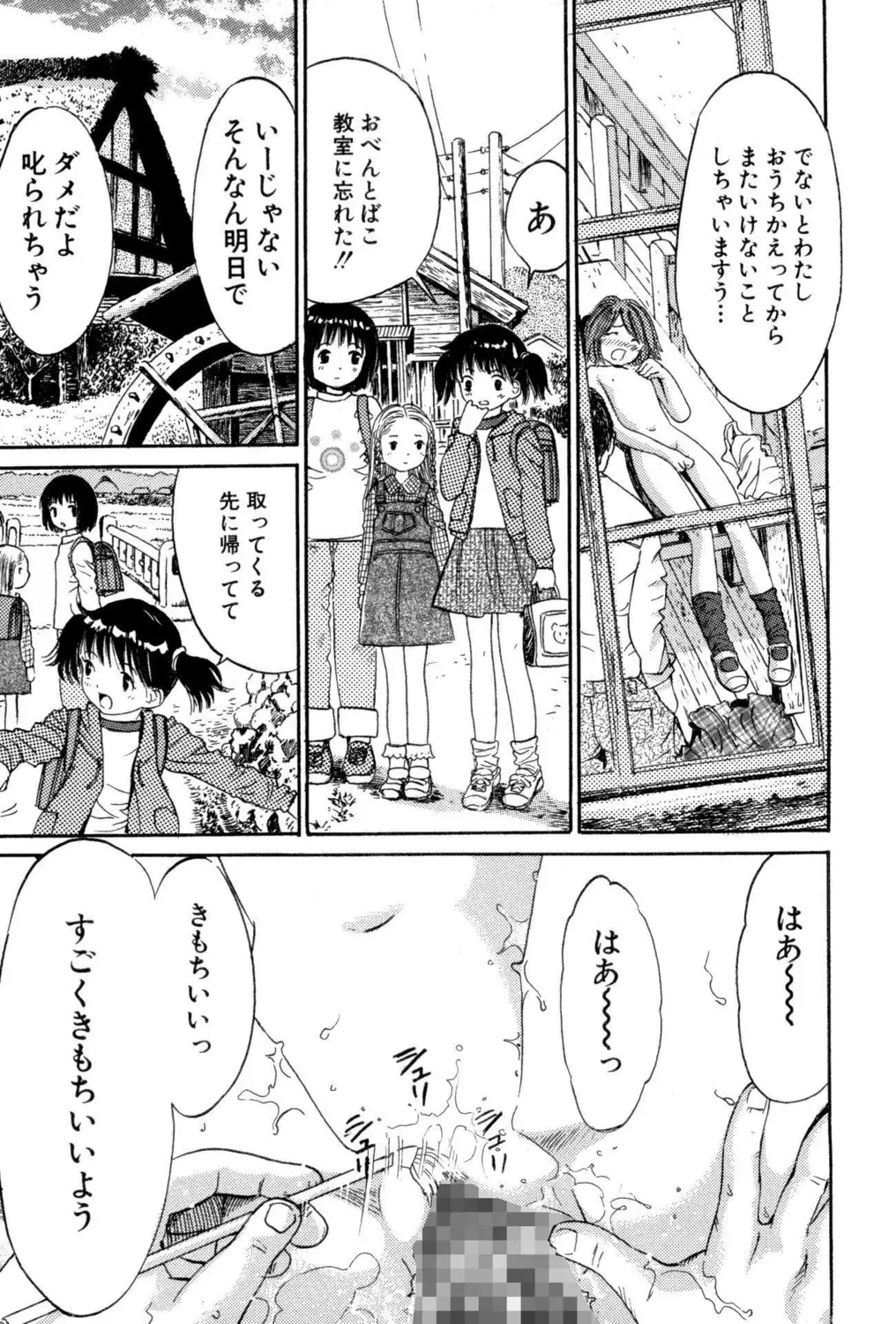 先生がたった一人の小さな分校に通う姿も心の中身も天使みたいな最上級生のロリカワ美少女が誰にも言えない汚らわしい一人遊びをやめられず先生に調教されちゃう禁断エッチ11