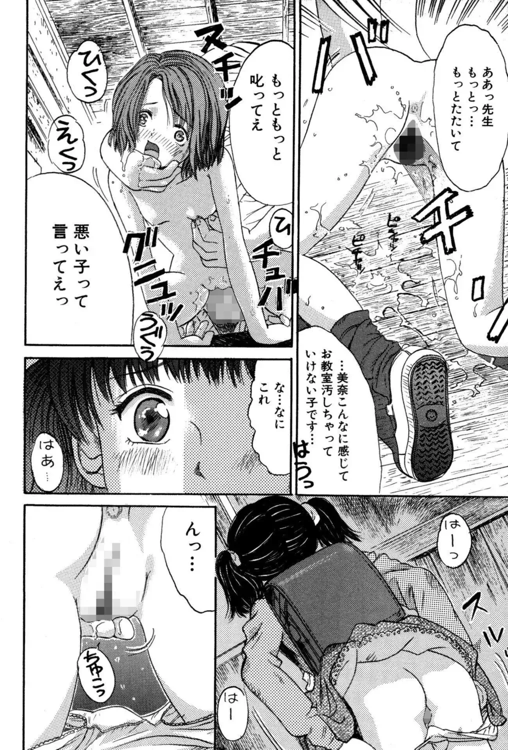 先生がたった一人の小さな分校に通う姿も心の中身も天使みたいな最上級生のロリカワ美少女が誰にも言えない汚らわしい一人遊びをやめられず先生に調教されちゃう禁断エッチ14