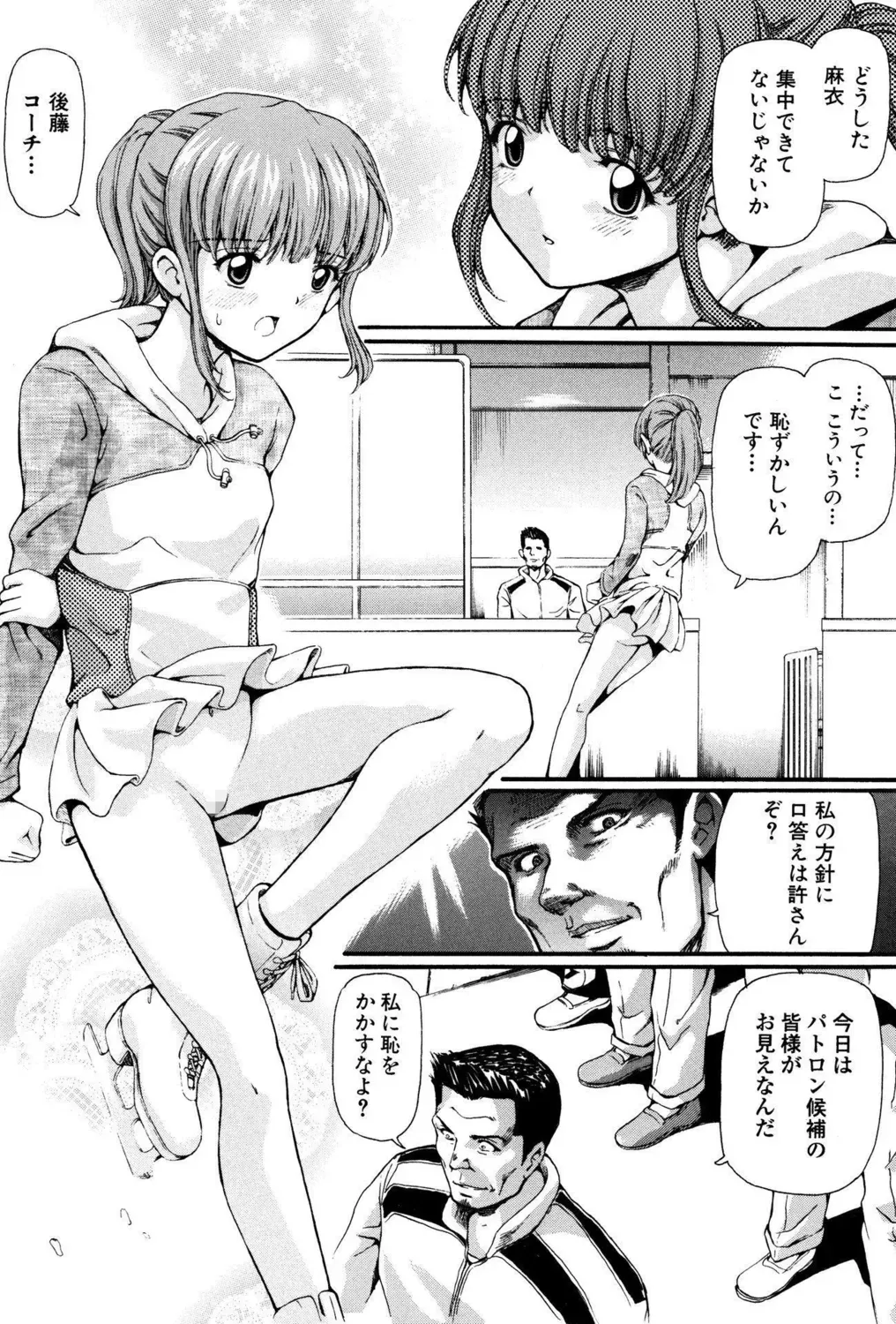 先生がたった一人の小さな分校に通う姿も心の中身も天使みたいな最上級生のロリカワ美少女が誰にも言えない汚らわしい一人遊びをやめられず先生に調教されちゃう禁断エッチ22