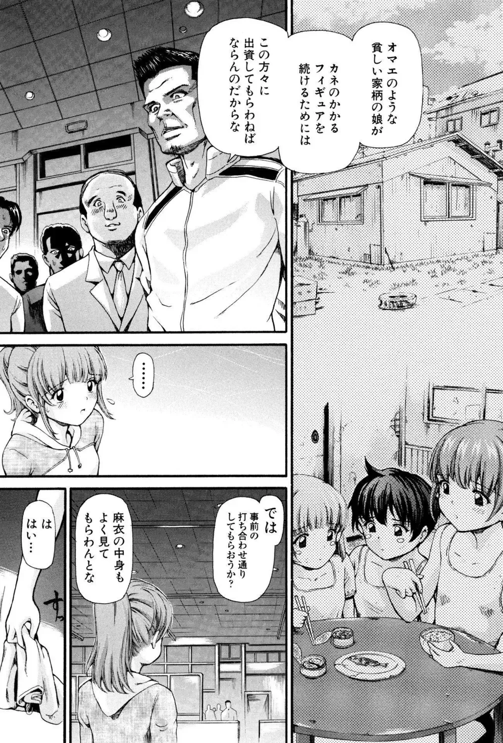 先生がたった一人の小さな分校に通う姿も心の中身も天使みたいな最上級生のロリカワ美少女が誰にも言えない汚らわしい一人遊びをやめられず先生に調教されちゃう禁断エッチ23