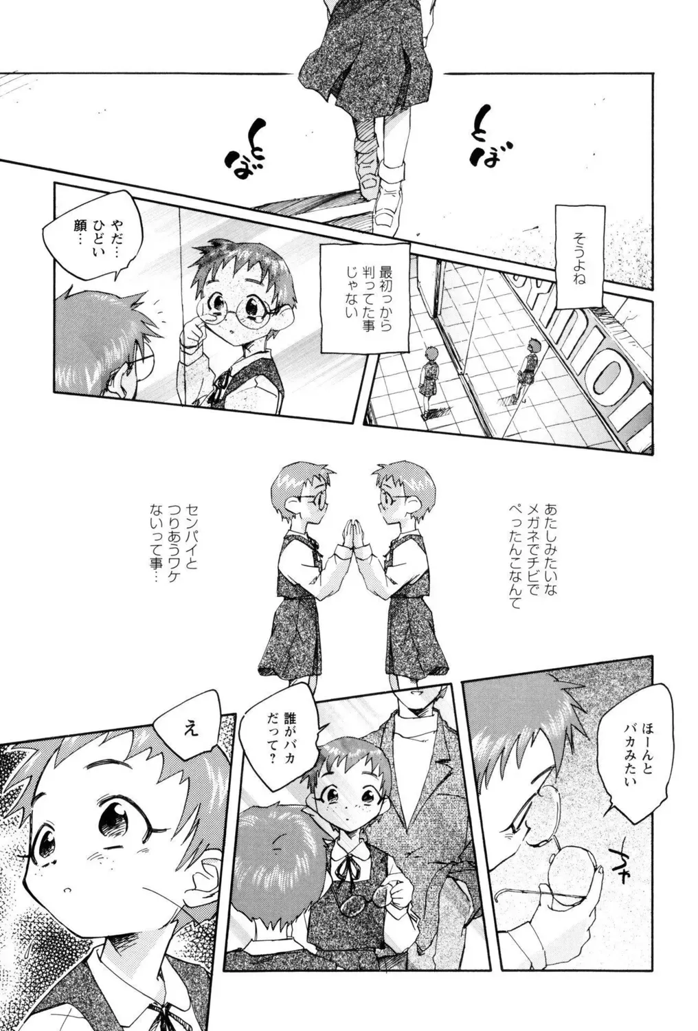 先生がたった一人の小さな分校に通う姿も心の中身も天使みたいな最上級生のロリカワ美少女が誰にも言えない汚らわしい一人遊びをやめられず先生に調教されちゃう禁断エッチ37