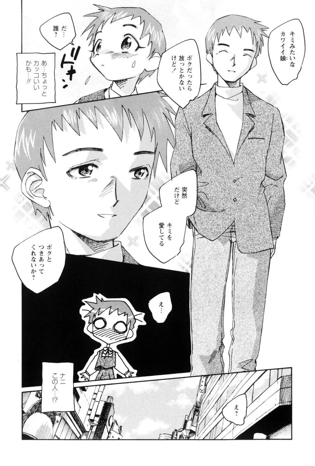 先生がたった一人の小さな分校に通う姿も心の中身も天使みたいな最上級生のロリカワ美少女が誰にも言えない汚らわしい一人遊びをやめられず先生に調教されちゃう禁断エッチ38