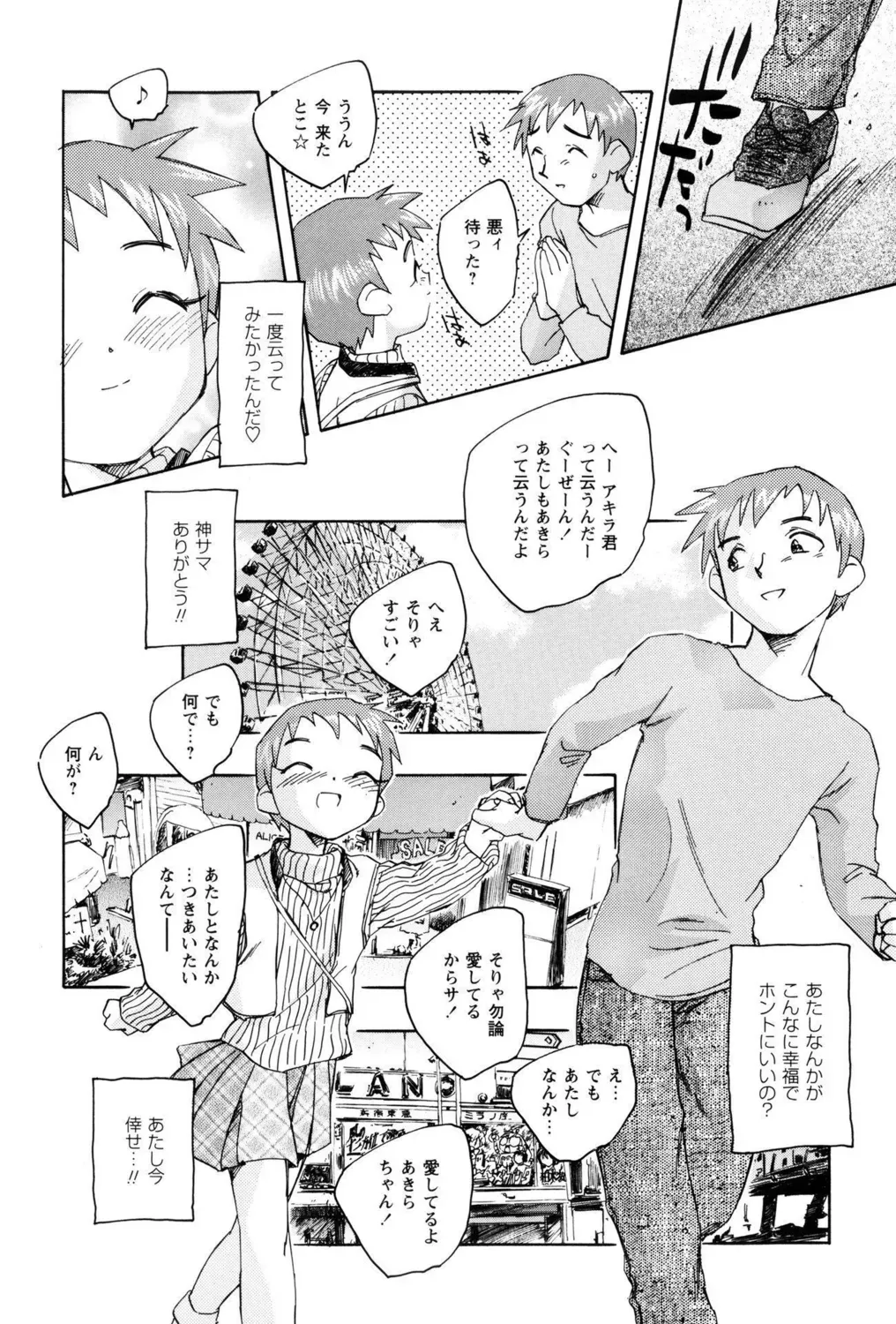 先生がたった一人の小さな分校に通う姿も心の中身も天使みたいな最上級生のロリカワ美少女が誰にも言えない汚らわしい一人遊びをやめられず先生に調教されちゃう禁断エッチ40