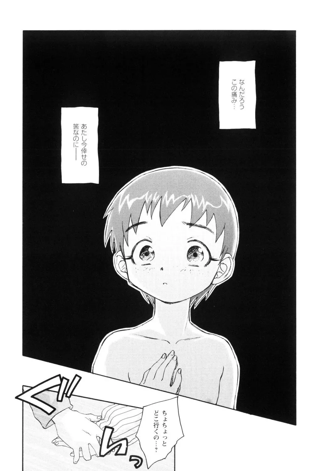 先生がたった一人の小さな分校に通う姿も心の中身も天使みたいな最上級生のロリカワ美少女が誰にも言えない汚らわしい一人遊びをやめられず先生に調教されちゃう禁断エッチ42