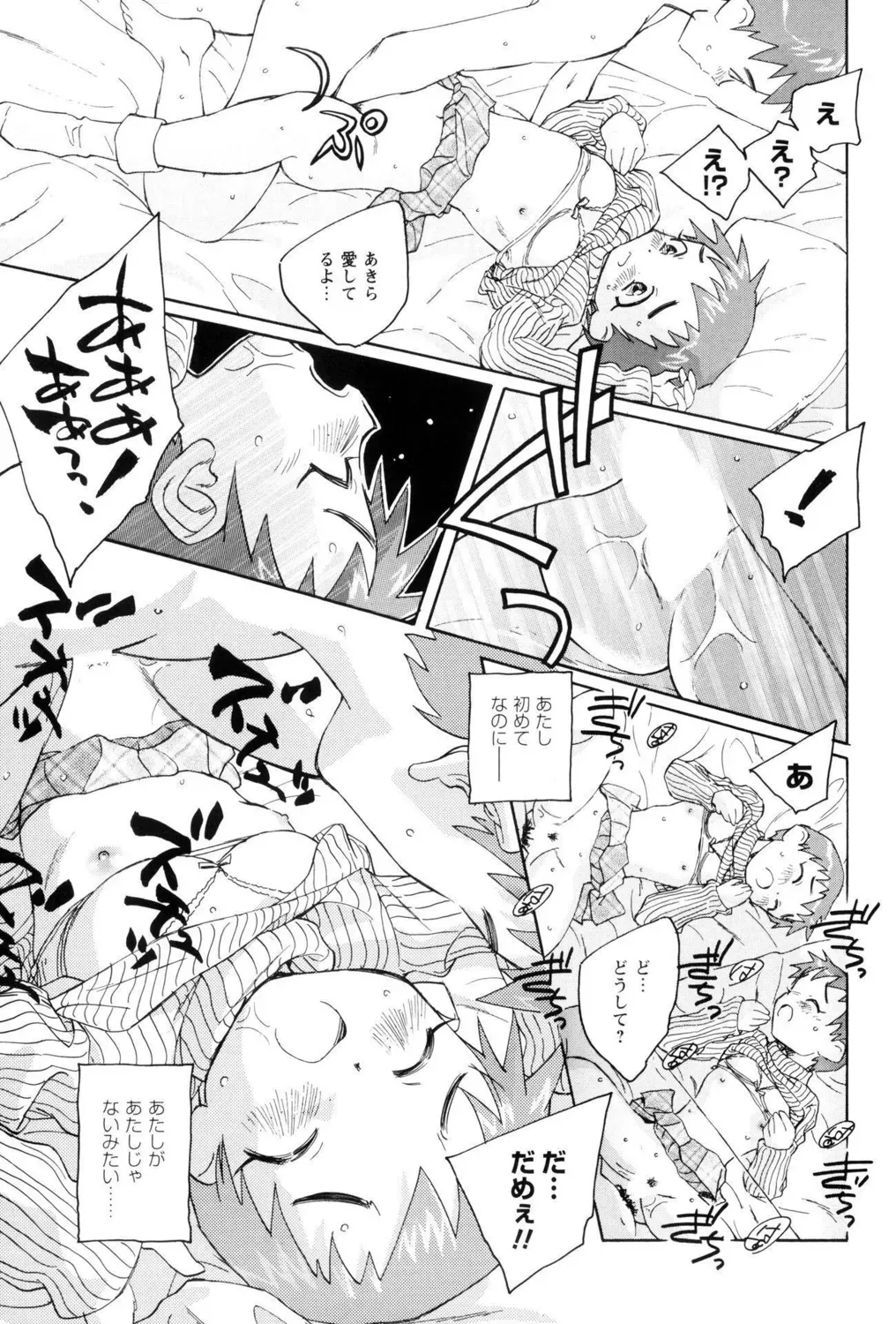 先生がたった一人の小さな分校に通う姿も心の中身も天使みたいな最上級生のロリカワ美少女が誰にも言えない汚らわしい一人遊びをやめられず先生に調教されちゃう禁断エッチ45