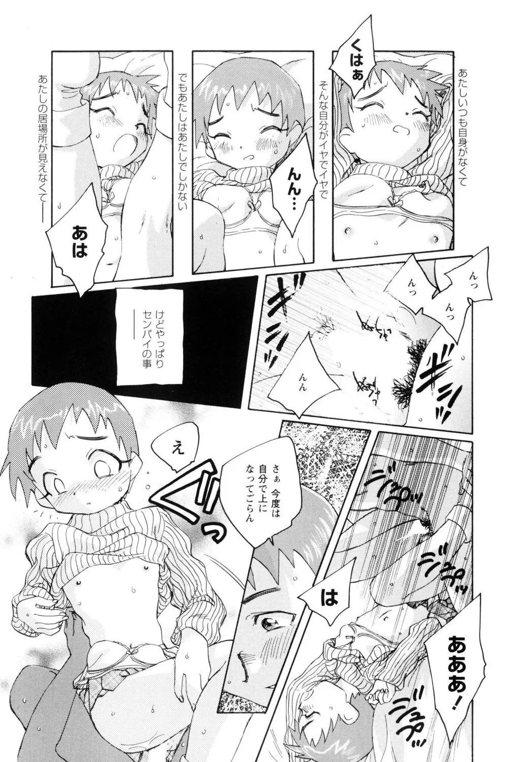 先生がたった一人の小さな分校に通う姿も心の中身も天使みたいな最上級生のロリカワ美少女が誰にも言えない汚らわしい一人遊びをやめられず先生に調教されちゃう禁断エッチ46