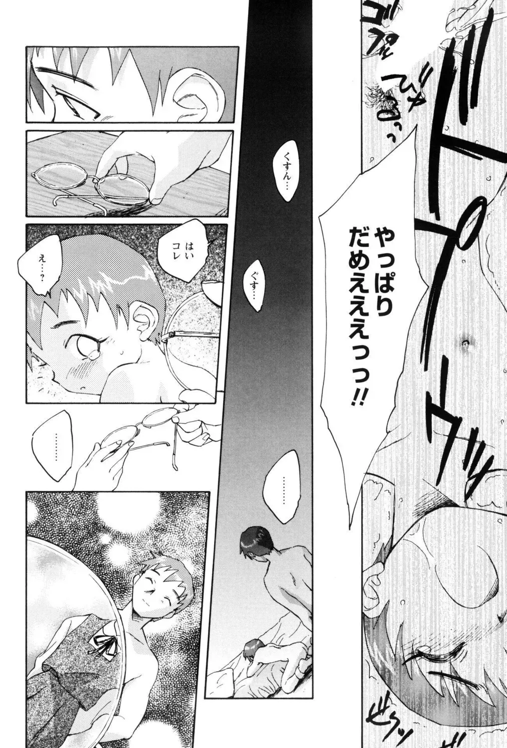 先生がたった一人の小さな分校に通う姿も心の中身も天使みたいな最上級生のロリカワ美少女が誰にも言えない汚らわしい一人遊びをやめられず先生に調教されちゃう禁断エッチ48