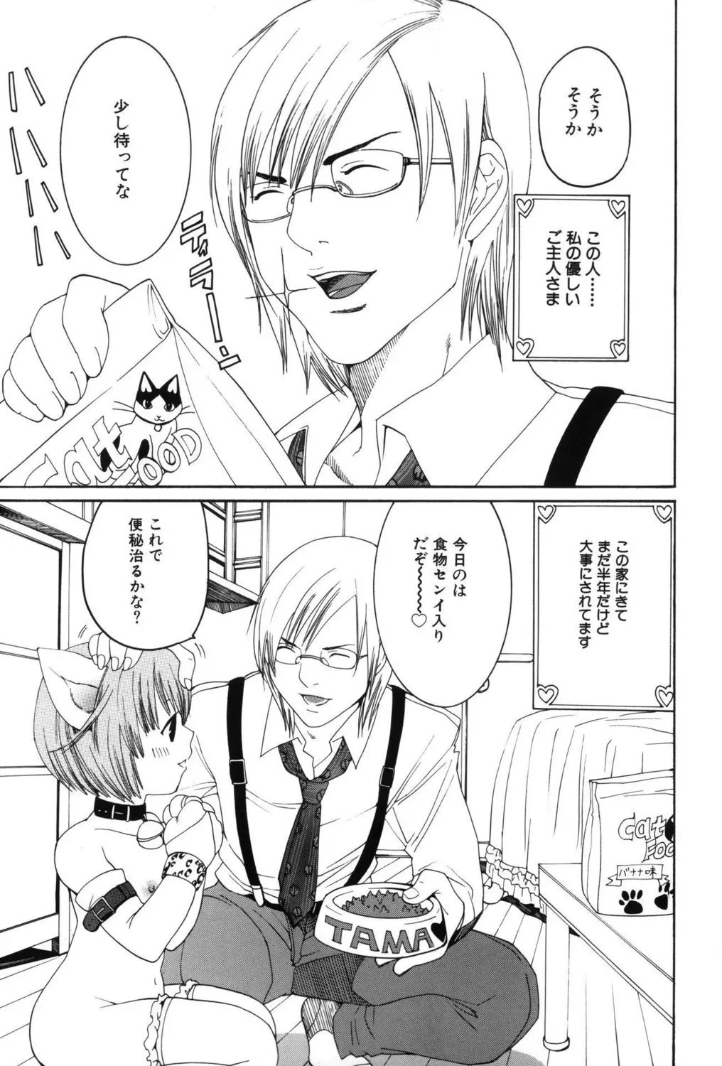 先生がたった一人の小さな分校に通う姿も心の中身も天使みたいな最上級生のロリカワ美少女が誰にも言えない汚らわしい一人遊びをやめられず先生に調教されちゃう禁断エッチ53