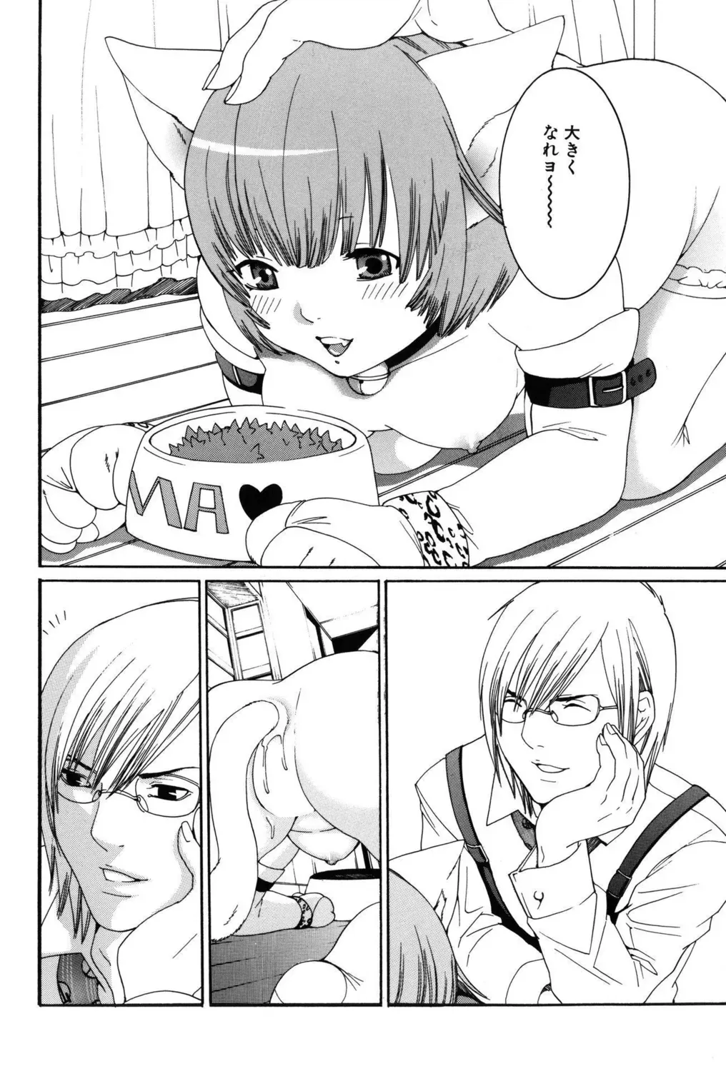 先生がたった一人の小さな分校に通う姿も心の中身も天使みたいな最上級生のロリカワ美少女が誰にも言えない汚らわしい一人遊びをやめられず先生に調教されちゃう禁断エッチ54