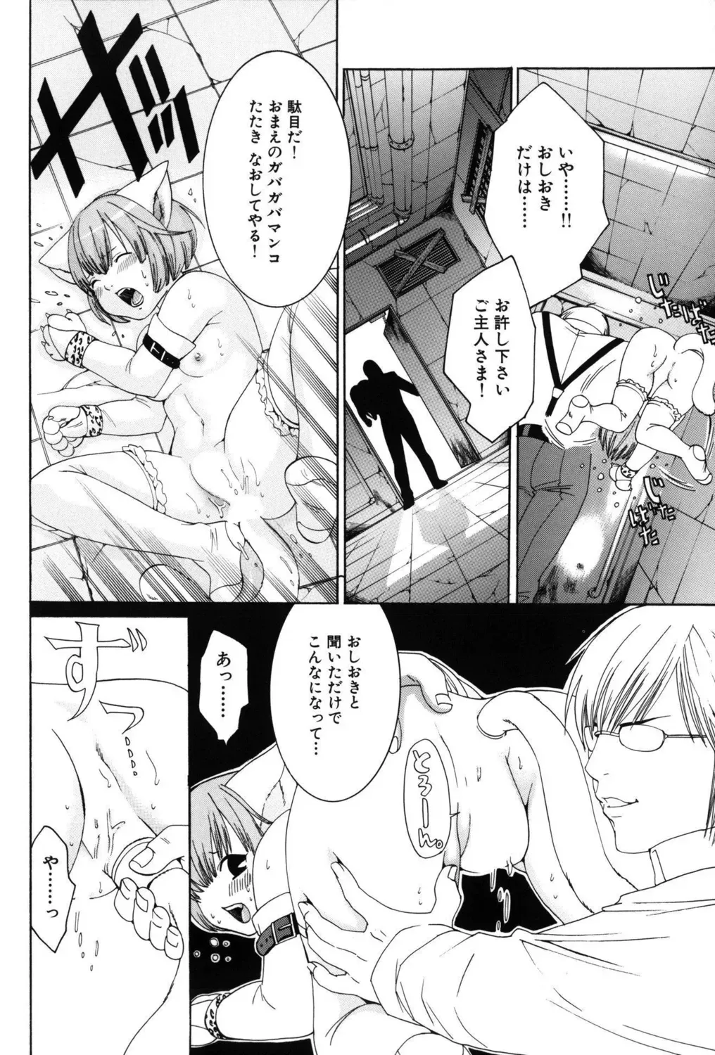 先生がたった一人の小さな分校に通う姿も心の中身も天使みたいな最上級生のロリカワ美少女が誰にも言えない汚らわしい一人遊びをやめられず先生に調教されちゃう禁断エッチ56