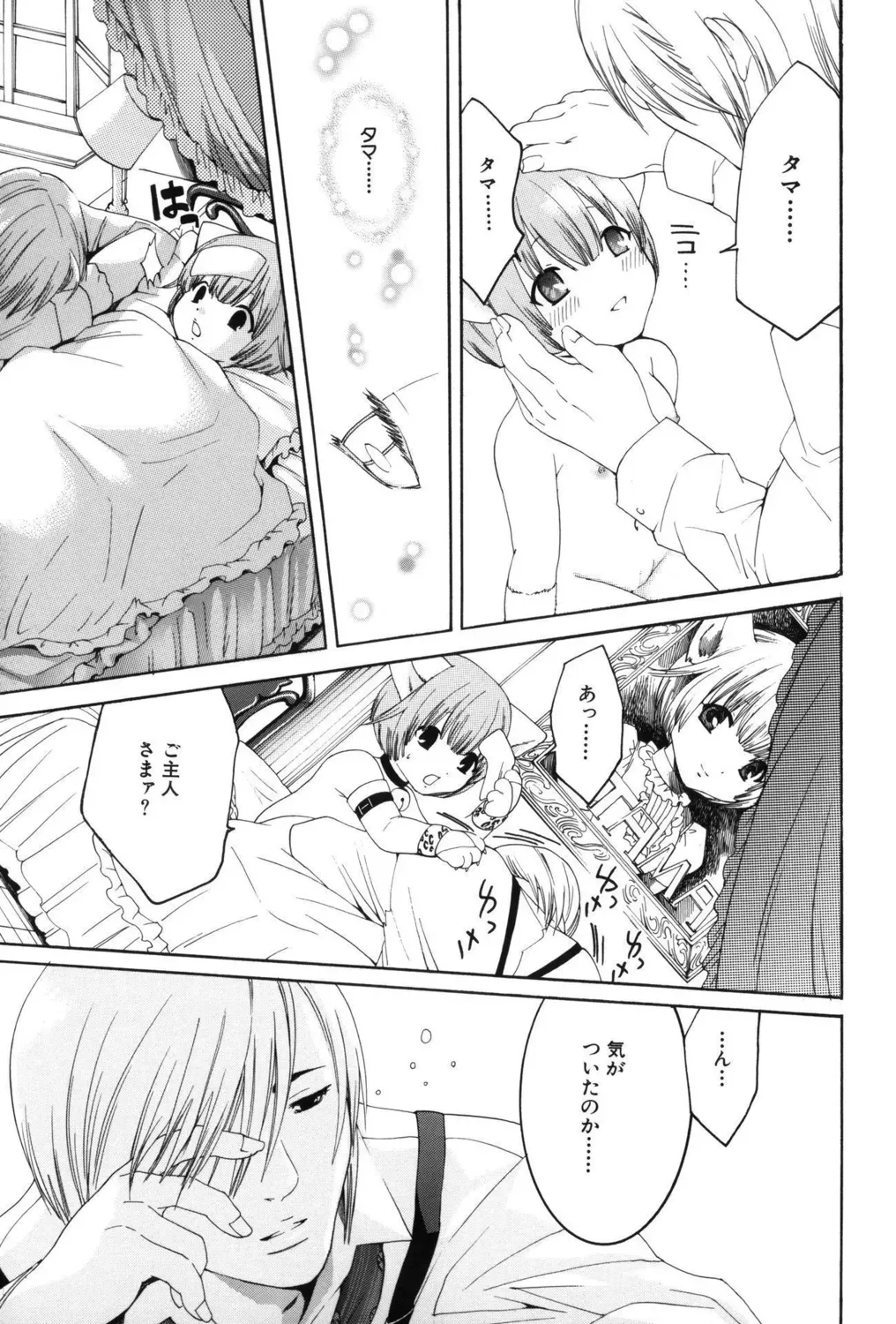 先生がたった一人の小さな分校に通う姿も心の中身も天使みたいな最上級生のロリカワ美少女が誰にも言えない汚らわしい一人遊びをやめられず先生に調教されちゃう禁断エッチ65