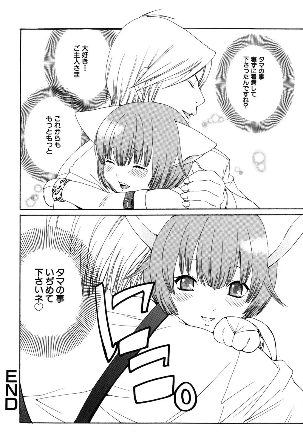 先生がたった一人の小さな分校に通う姿も心の中身も天使みたいな最上級生のロリカワ美少女が誰にも言えない汚らわしい一人遊びをやめられず先生に調教されちゃう禁断エッチ66