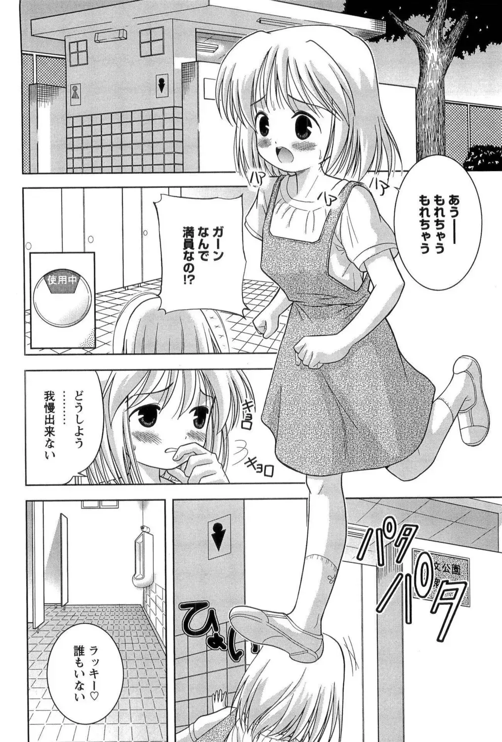 先生がたった一人の小さな分校に通う姿も心の中身も天使みたいな最上級生のロリカワ美少女が誰にも言えない汚らわしい一人遊びをやめられず先生に調教されちゃう禁断エッチ68