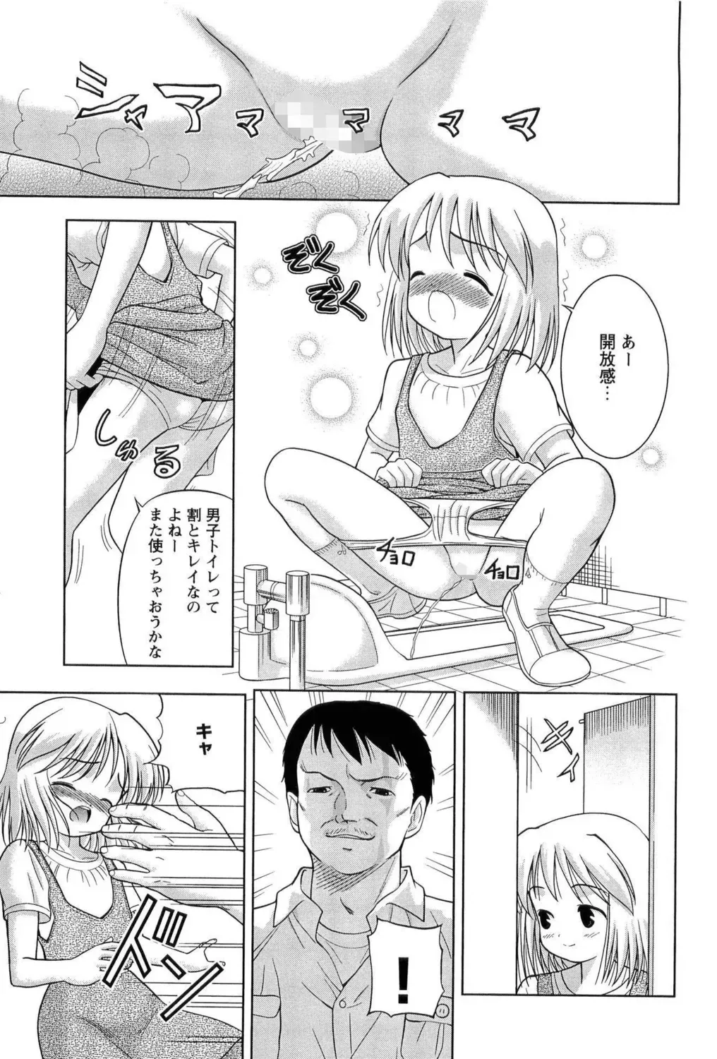 先生がたった一人の小さな分校に通う姿も心の中身も天使みたいな最上級生のロリカワ美少女が誰にも言えない汚らわしい一人遊びをやめられず先生に調教されちゃう禁断エッチ69