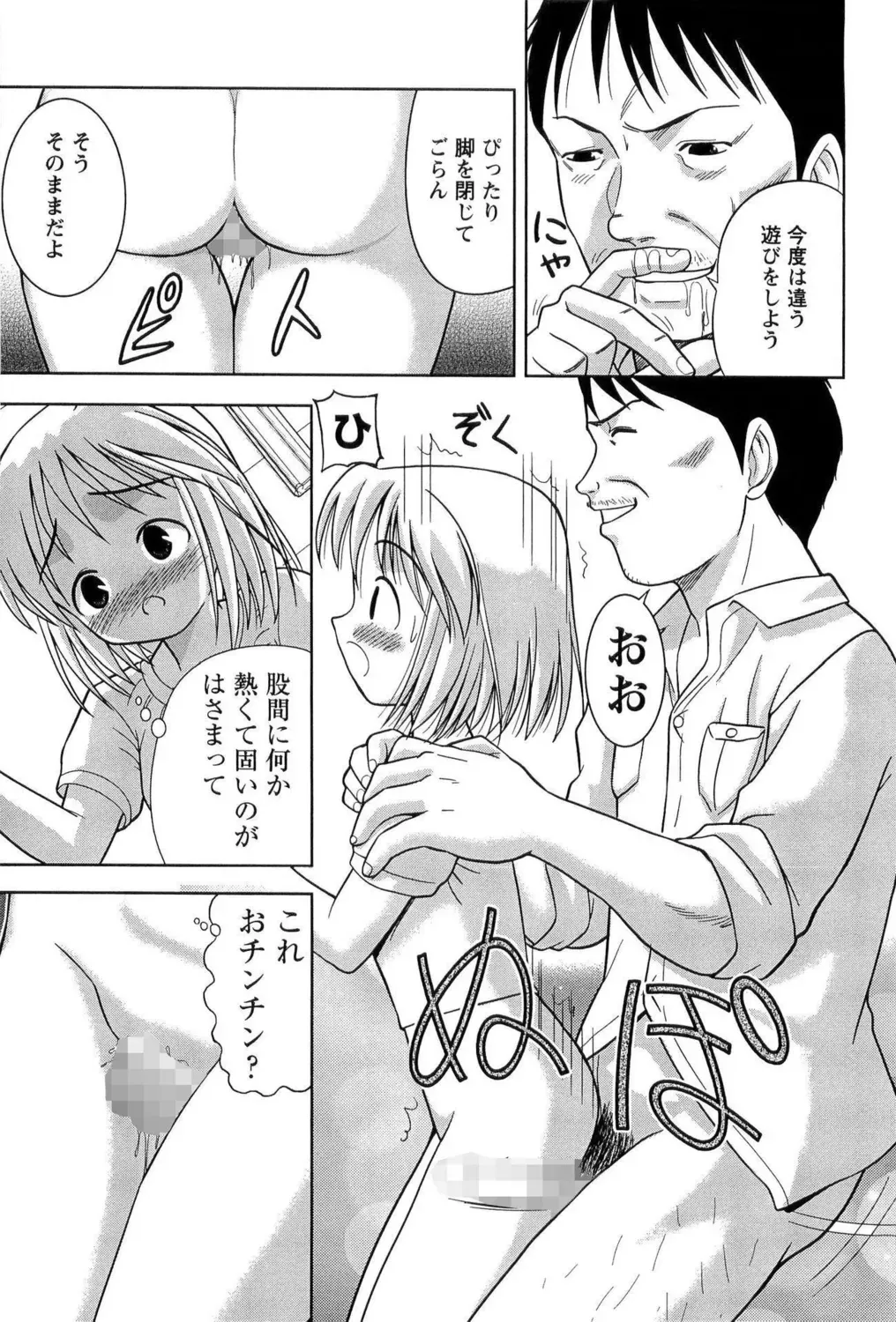 先生がたった一人の小さな分校に通う姿も心の中身も天使みたいな最上級生のロリカワ美少女が誰にも言えない汚らわしい一人遊びをやめられず先生に調教されちゃう禁断エッチ73