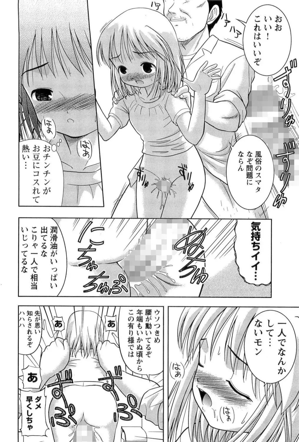 先生がたった一人の小さな分校に通う姿も心の中身も天使みたいな最上級生のロリカワ美少女が誰にも言えない汚らわしい一人遊びをやめられず先生に調教されちゃう禁断エッチ74