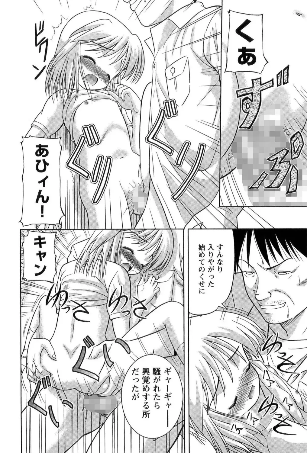 先生がたった一人の小さな分校に通う姿も心の中身も天使みたいな最上級生のロリカワ美少女が誰にも言えない汚らわしい一人遊びをやめられず先生に調教されちゃう禁断エッチ78