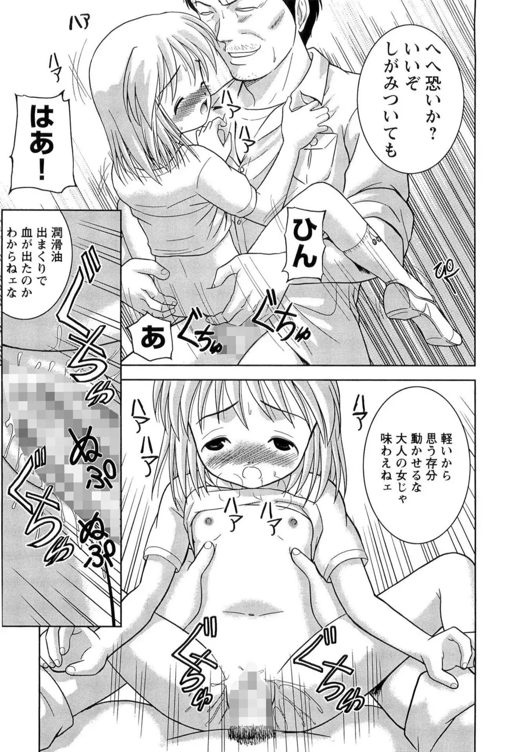 先生がたった一人の小さな分校に通う姿も心の中身も天使みたいな最上級生のロリカワ美少女が誰にも言えない汚らわしい一人遊びをやめられず先生に調教されちゃう禁断エッチ79