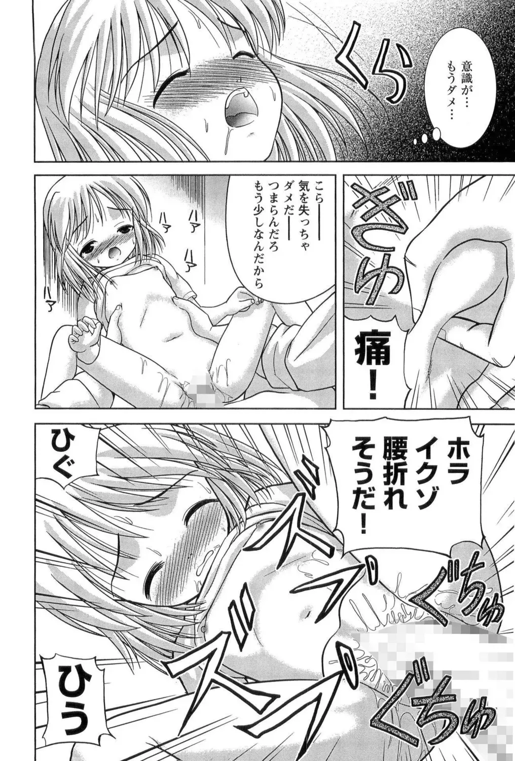 先生がたった一人の小さな分校に通う姿も心の中身も天使みたいな最上級生のロリカワ美少女が誰にも言えない汚らわしい一人遊びをやめられず先生に調教されちゃう禁断エッチ80