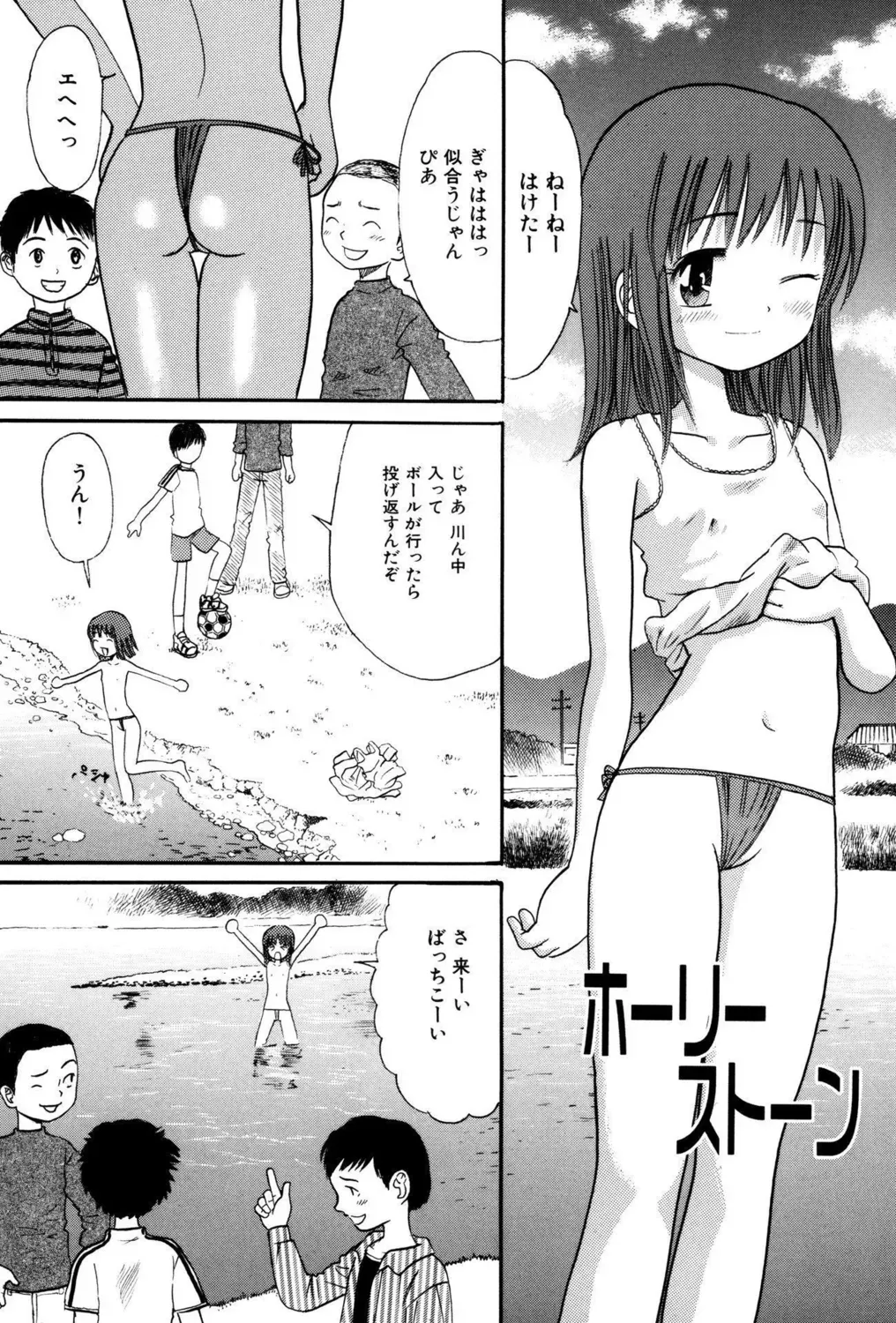 先生がたった一人の小さな分校に通う姿も心の中身も天使みたいな最上級生のロリカワ美少女が誰にも言えない汚らわしい一人遊びをやめられず先生に調教されちゃう禁断エッチ83